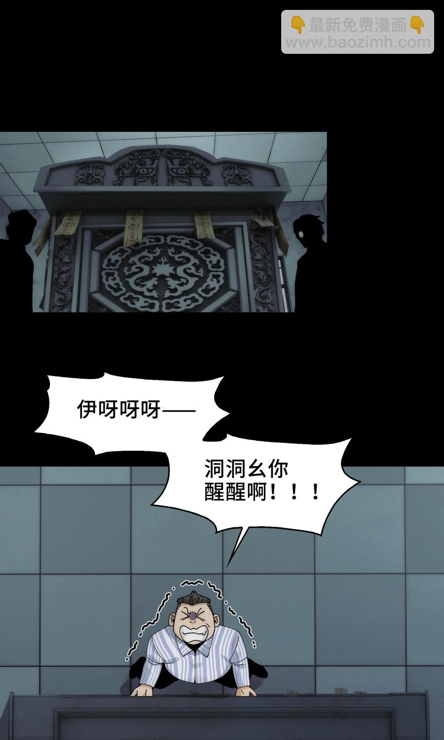 030- 拯救失足男偶(1/2)-第32话