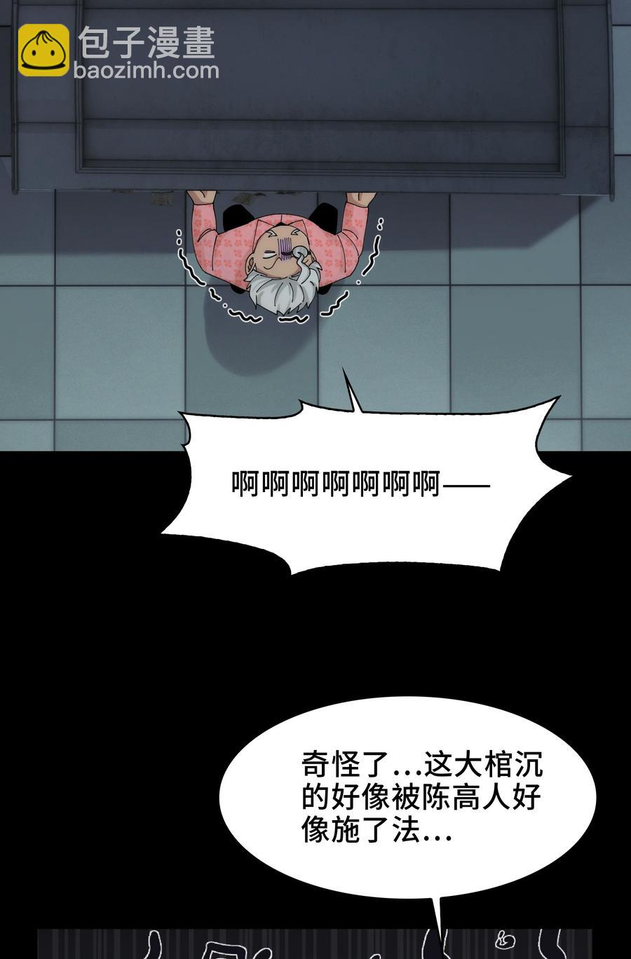 030- 拯救失足男偶(1/2)-第32话