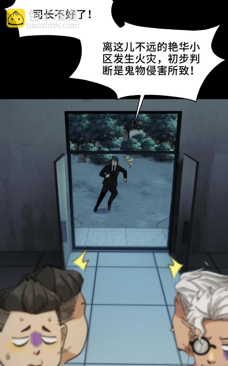 030- 拯救失足男偶(1/2)-第32话