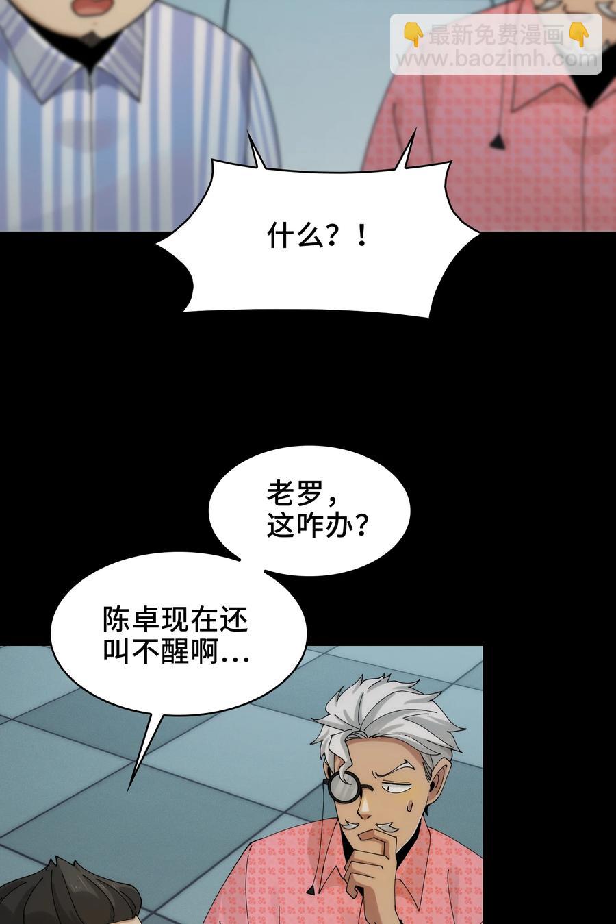 030- 拯救失足男偶(1/2)-第32话