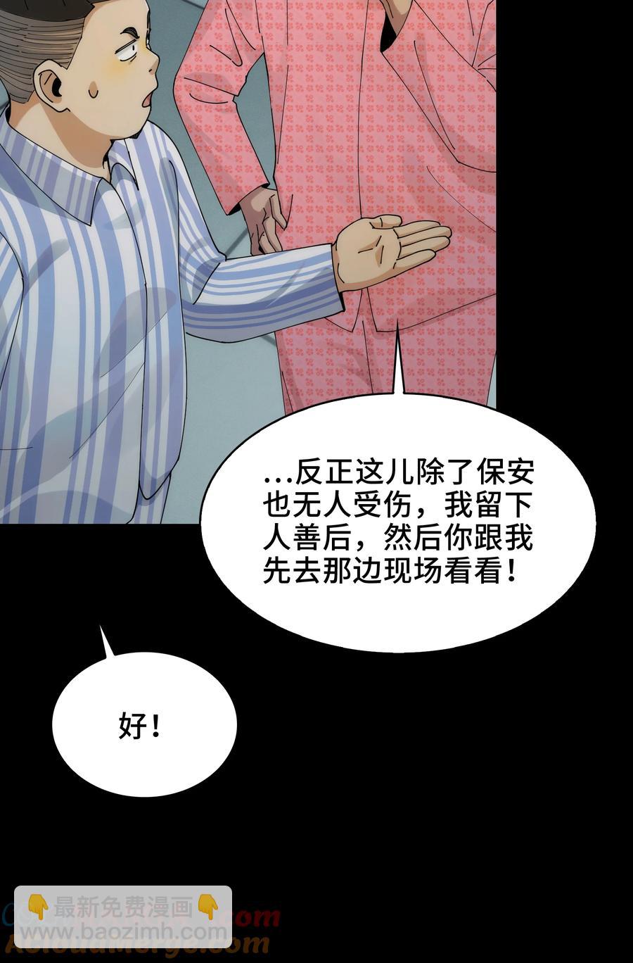 030- 拯救失足男偶(1/2)-第32话