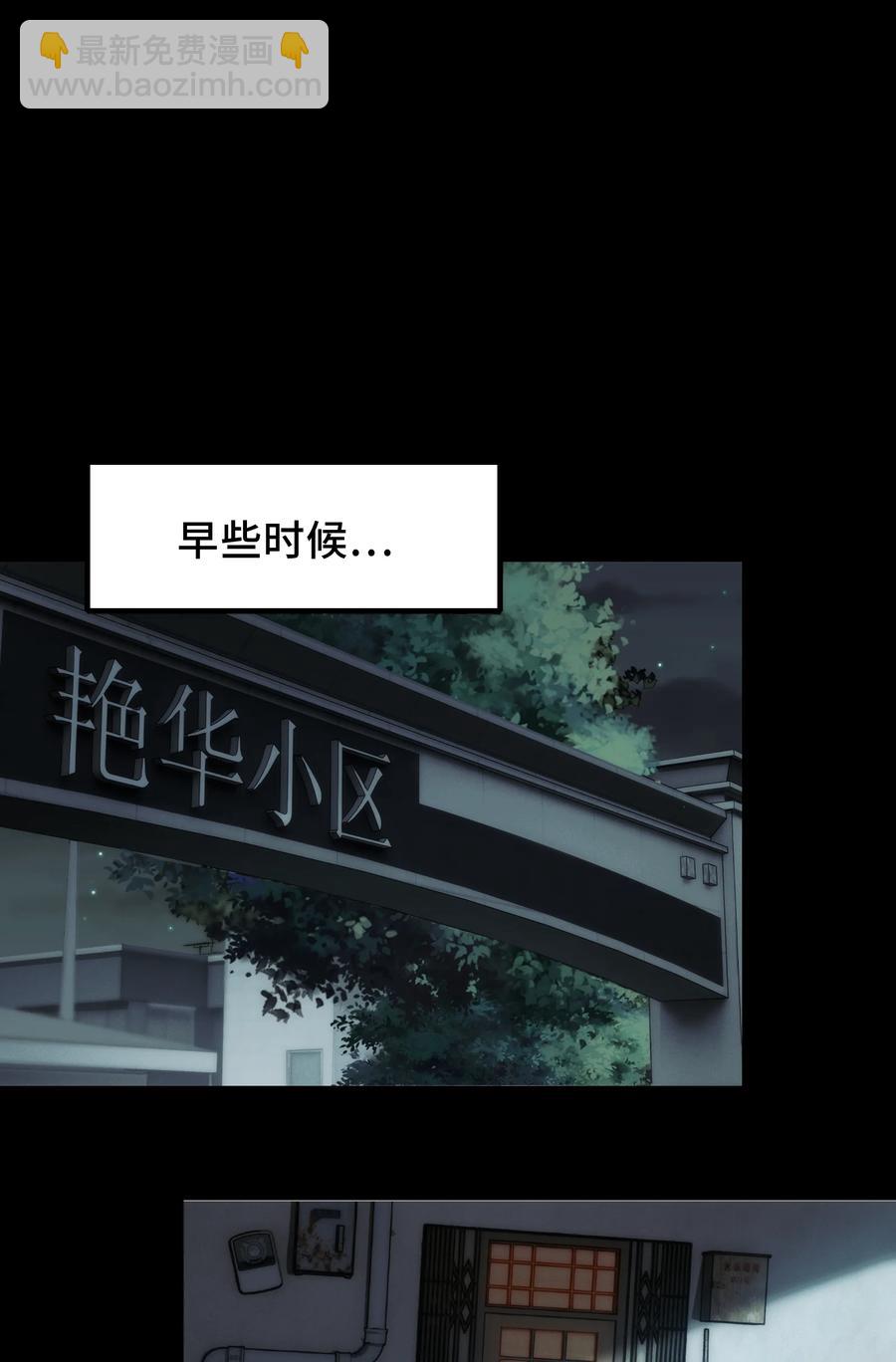 030- 拯救失足男偶(1/2)-第32话