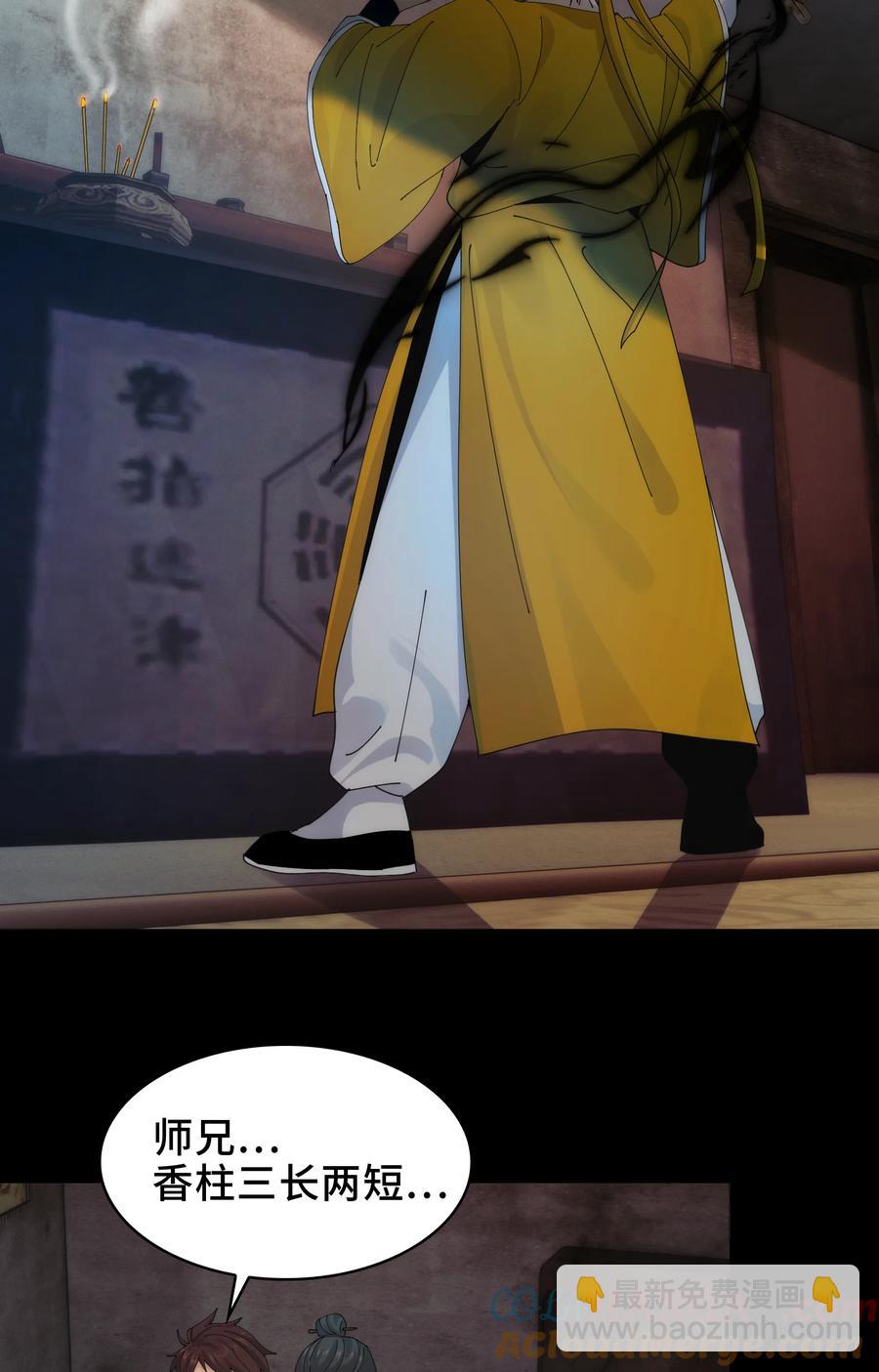 030- 拯救失足男偶(1/2)-第32话