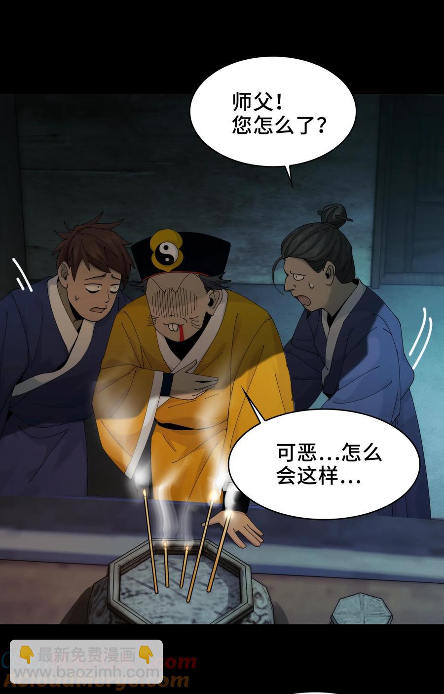 030- 拯救失足男偶(1/2)-第32话