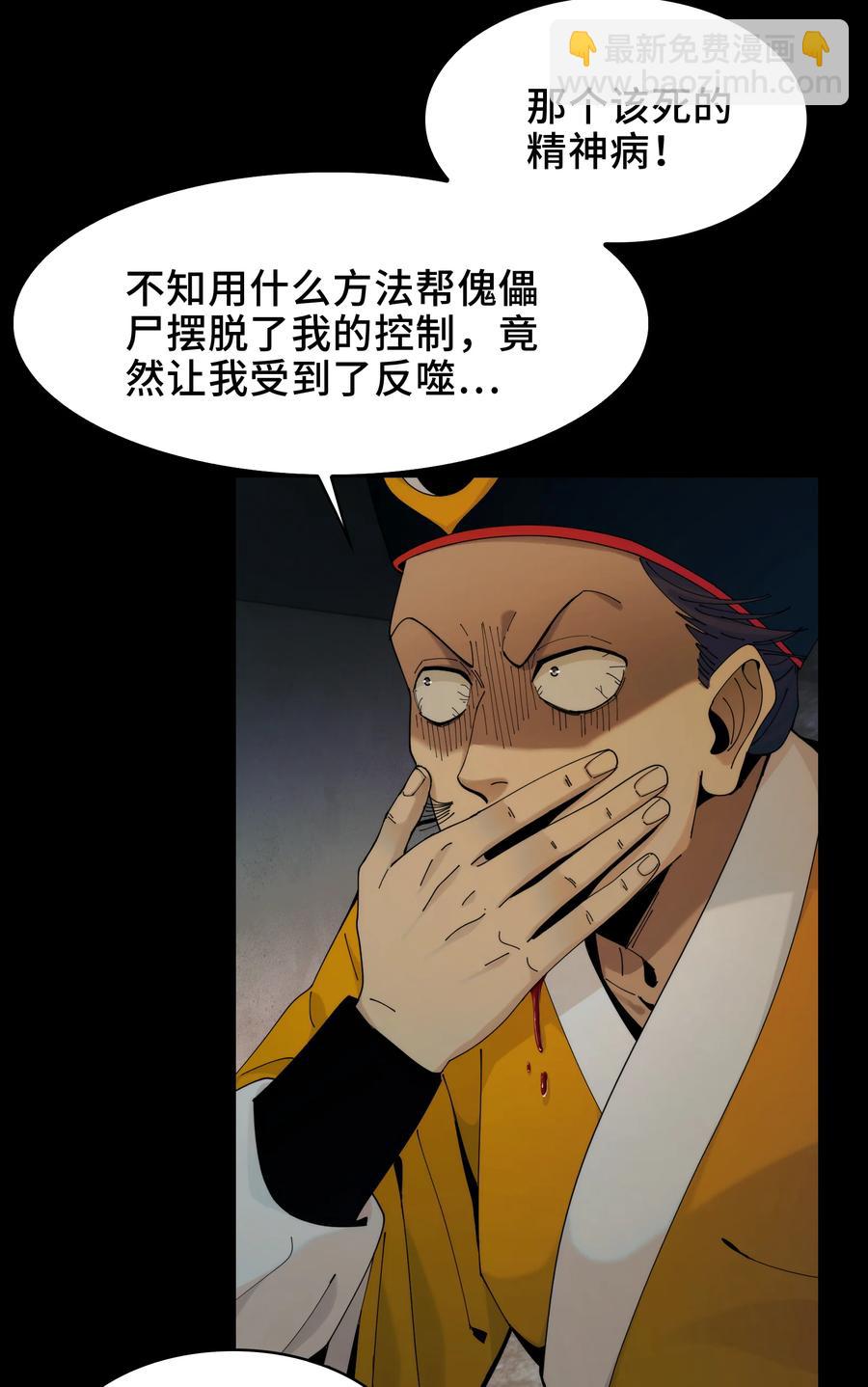 030- 拯救失足男偶(1/2)-第32话