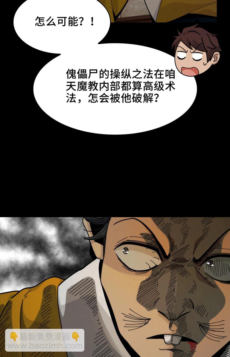 030- 拯救失足男偶(1/2)-第32话