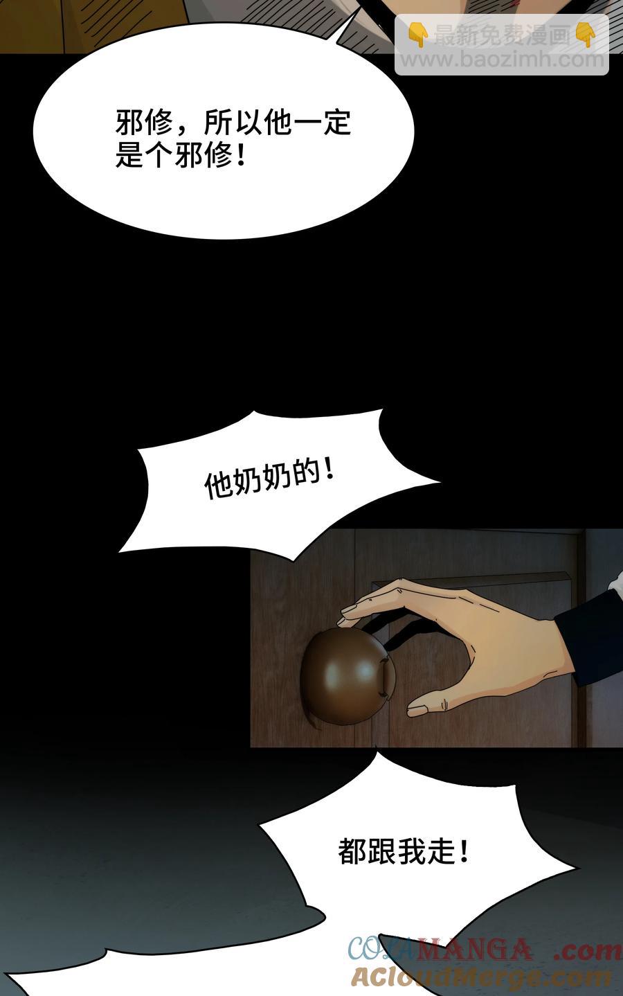 030- 拯救失足男偶(1/2)-第32话