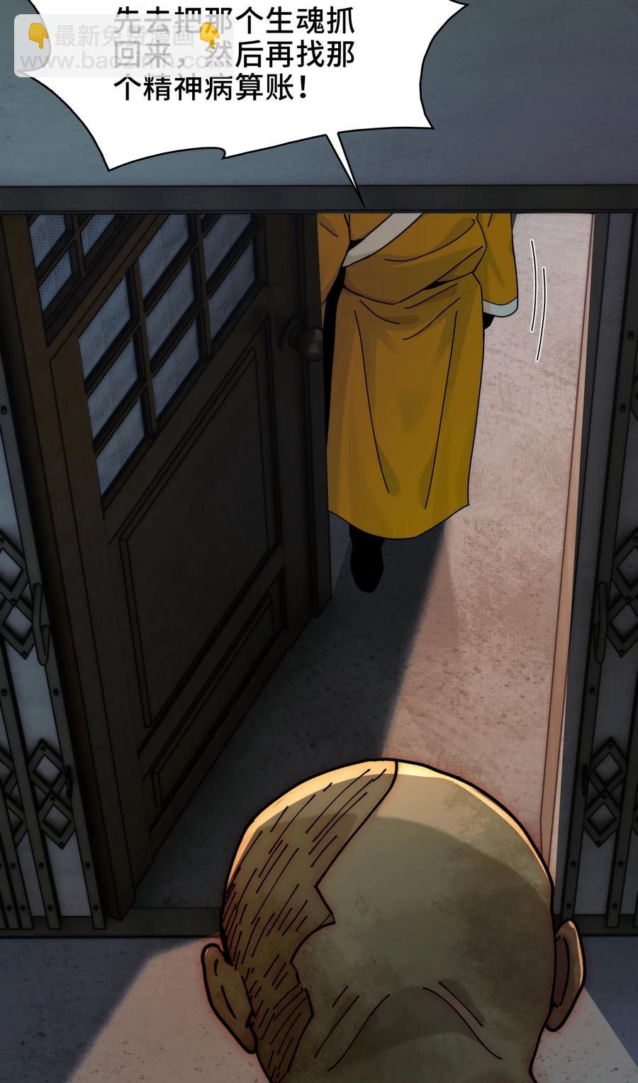 030- 拯救失足男偶(1/2)-第32话