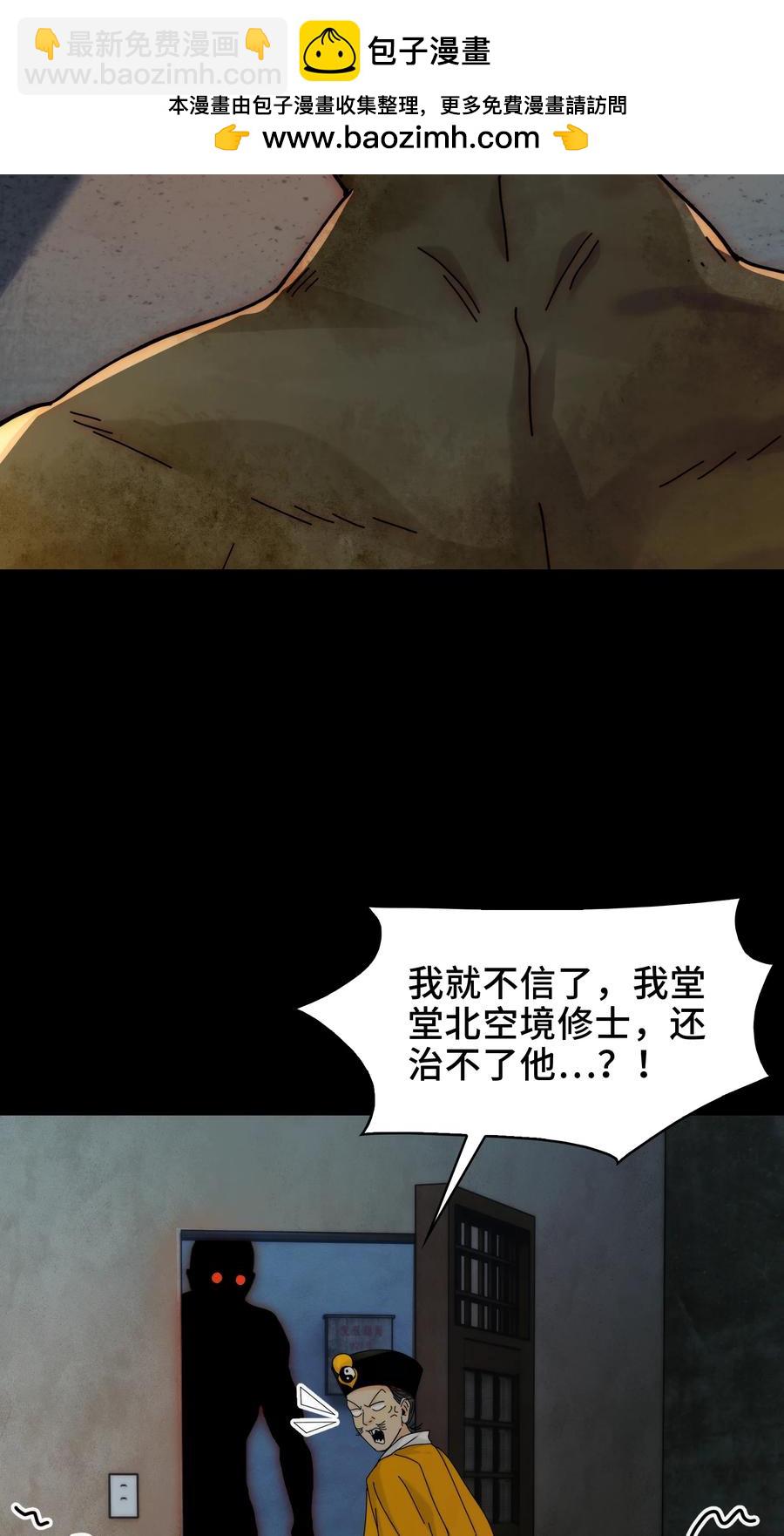 030- 拯救失足男偶(1/2)-第32话