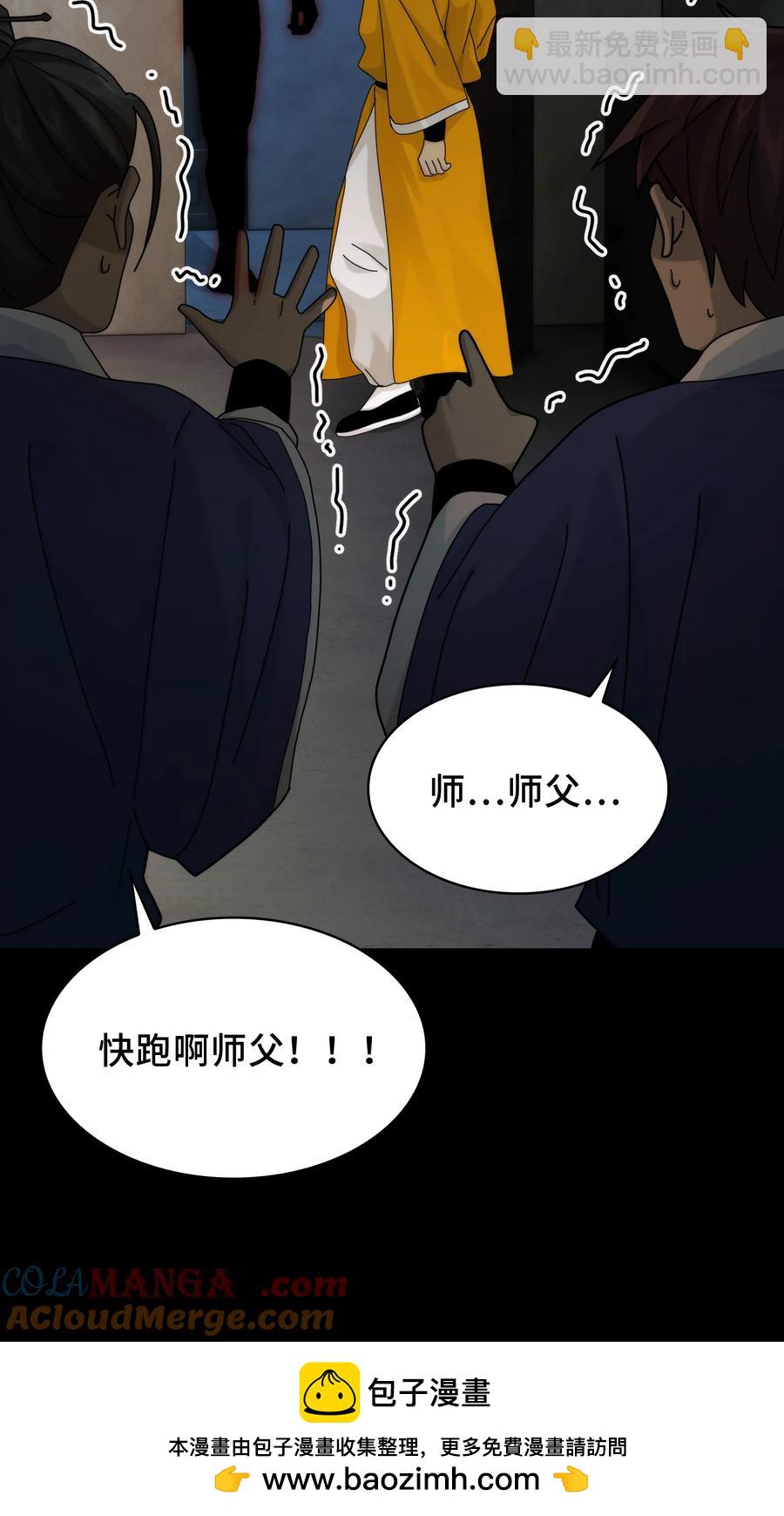 030- 拯救失足男偶(1/2)-第32话