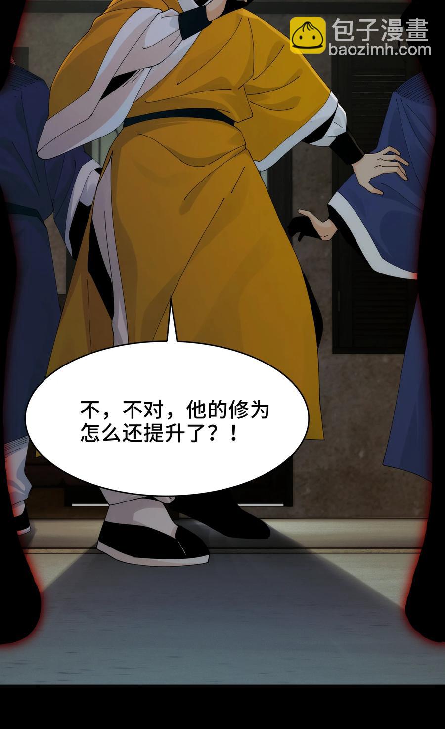 030- 拯救失足男偶(1/2)-第32话