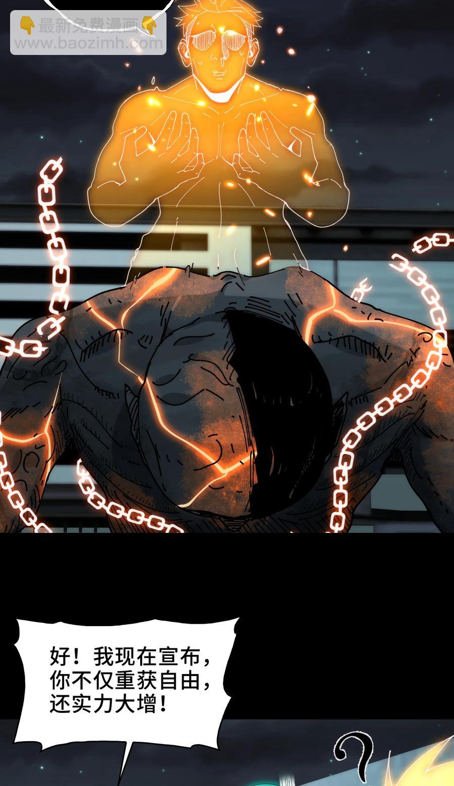 030- 拯救失足男偶(1/2)-第32话