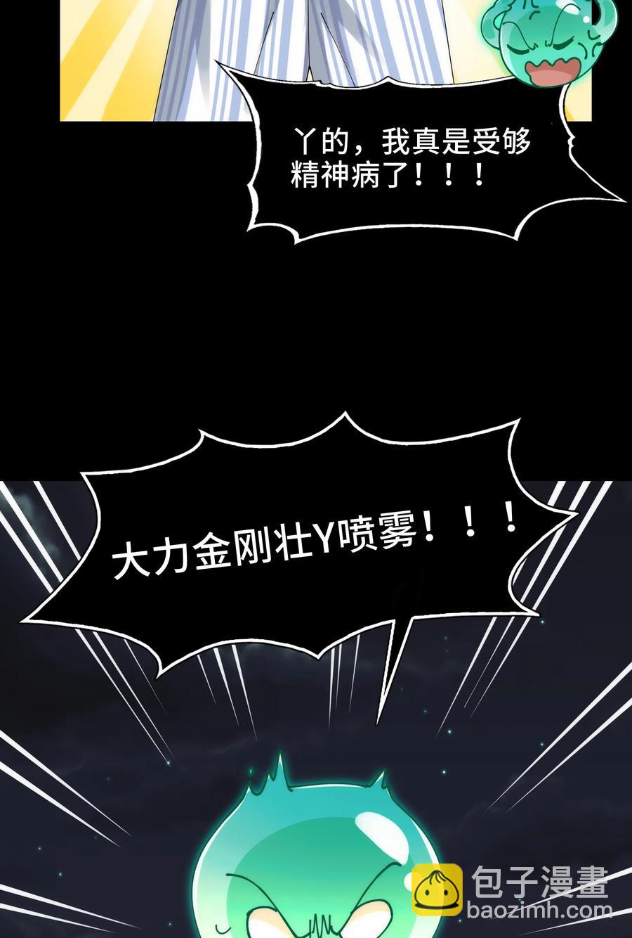 030- 拯救失足男偶(1/2)-第32话