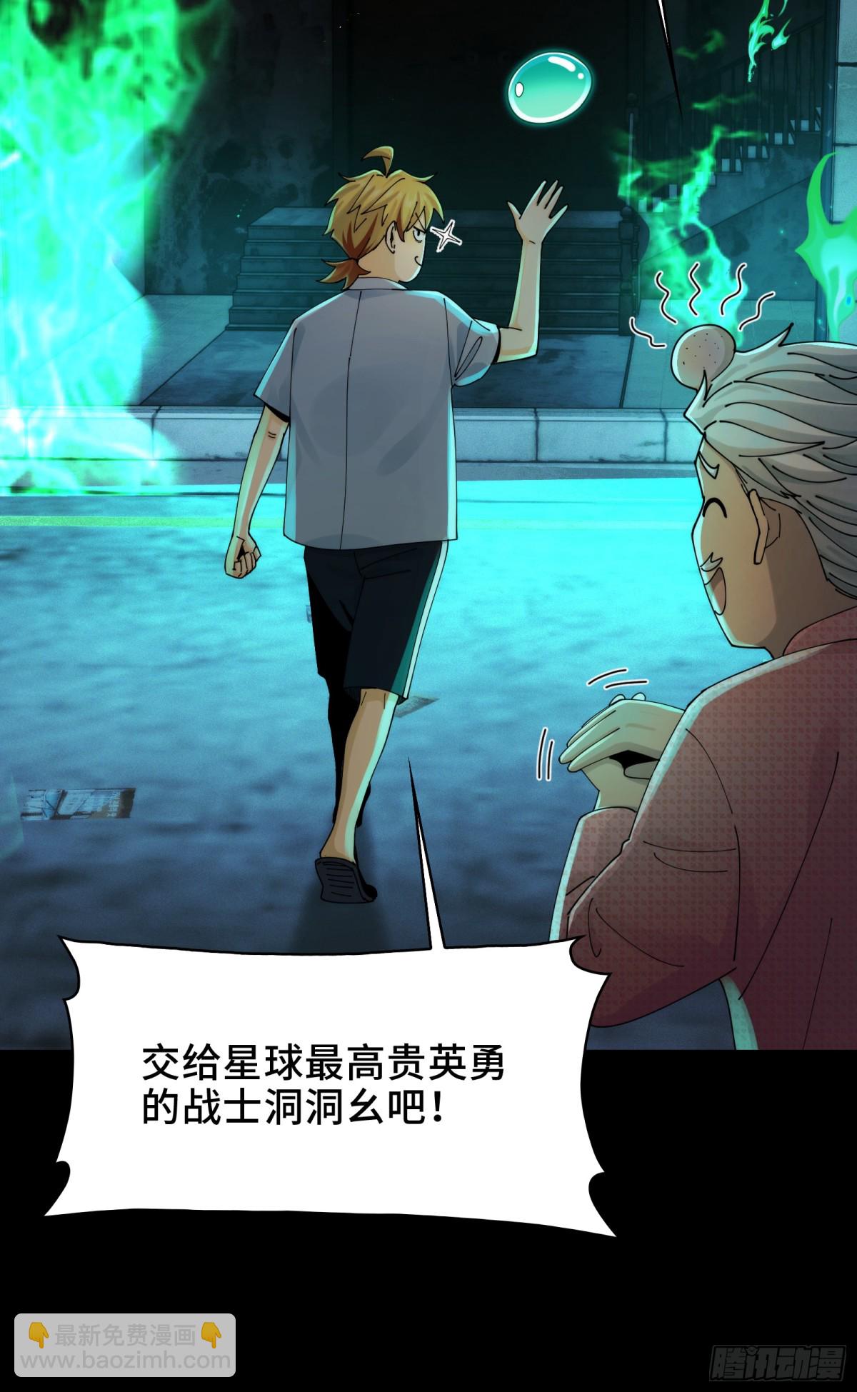 032-下辈子见吧~(1/2)-第34话