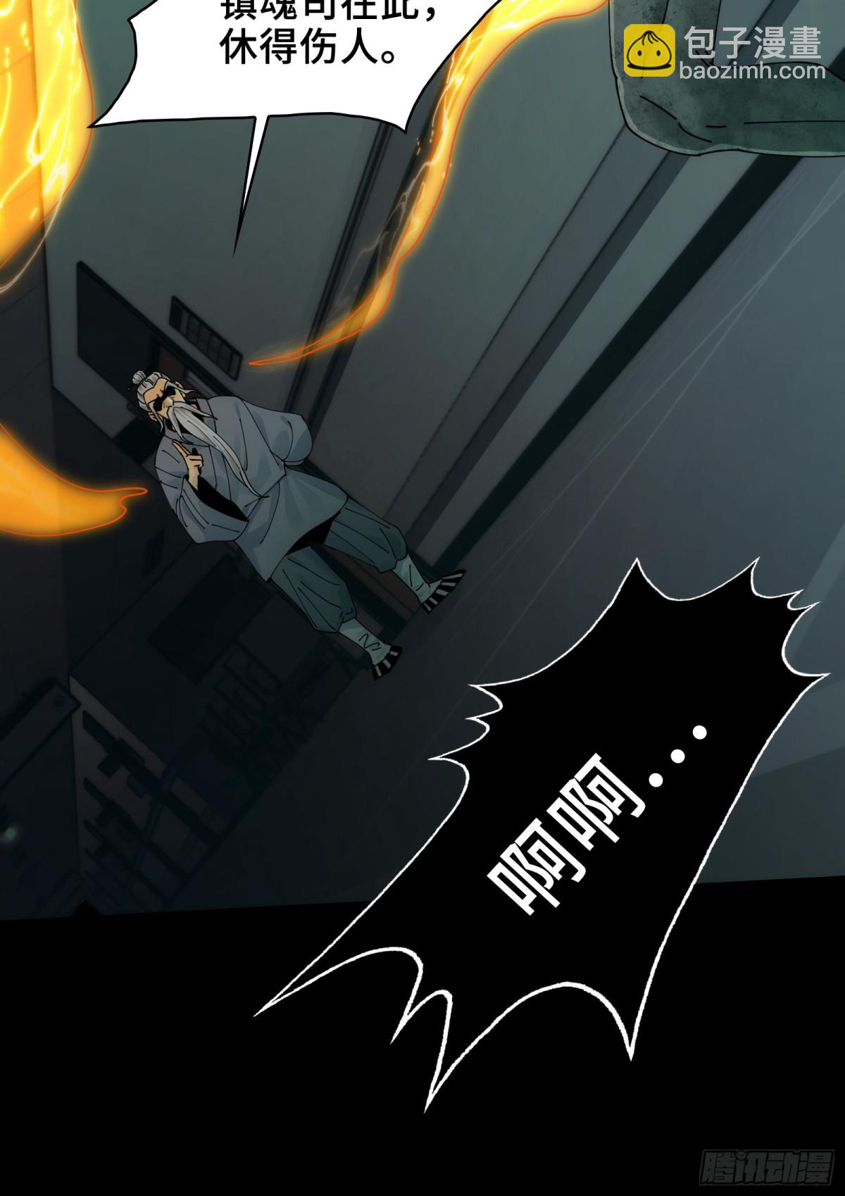 034-快看，新品种的鬼！-第36话