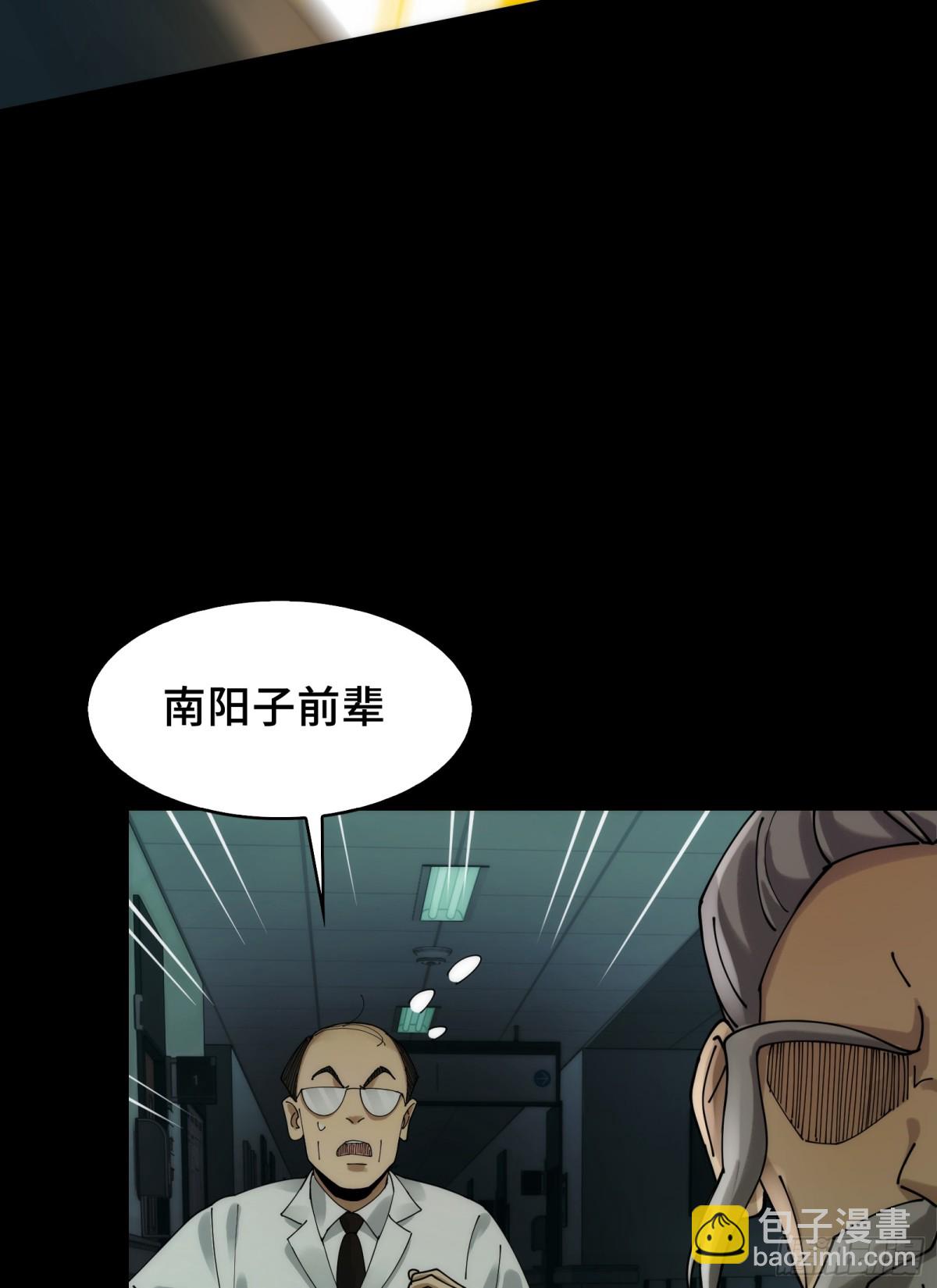 034-快看，新品种的鬼！-第36话