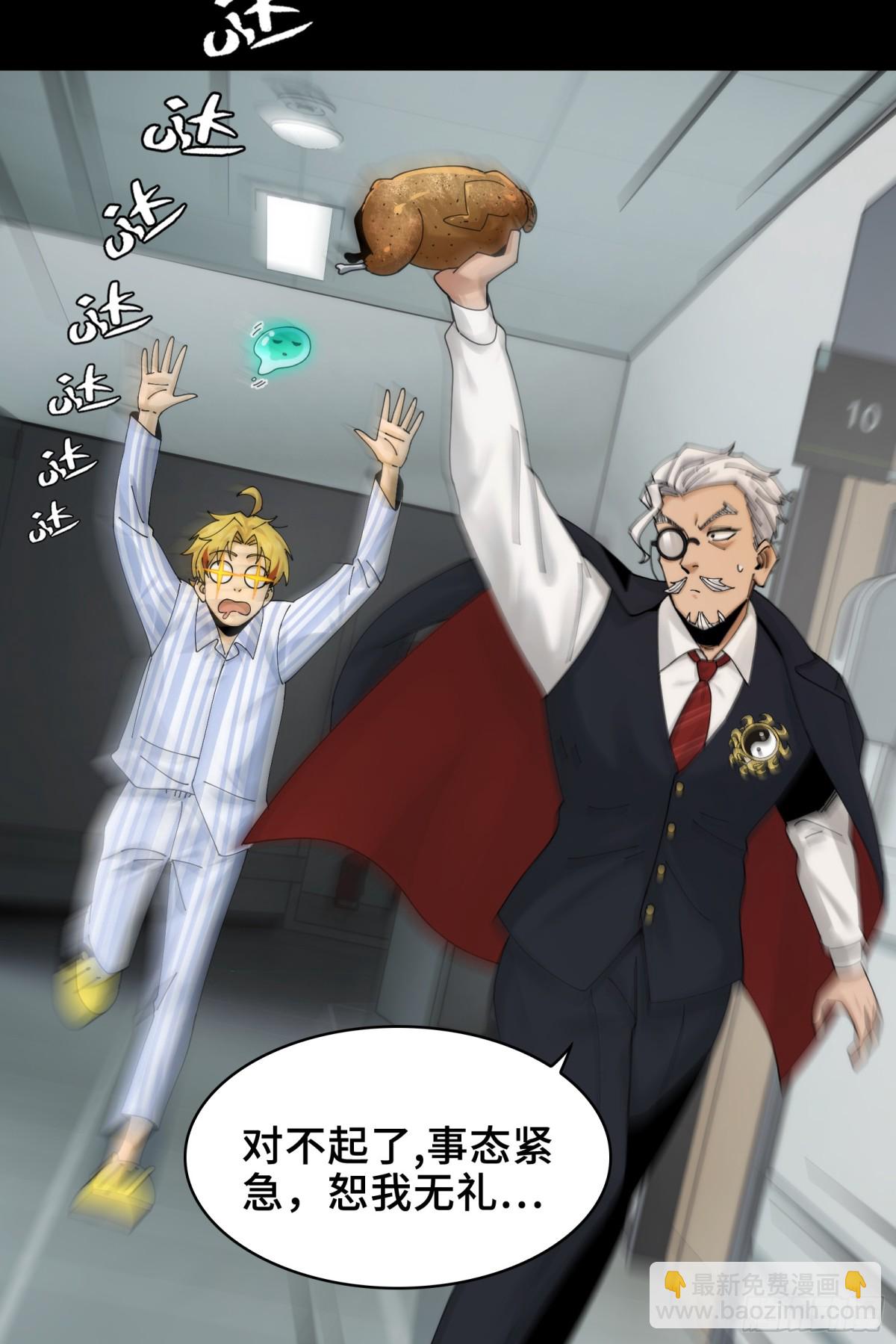 034-快看，新品种的鬼！-第36话