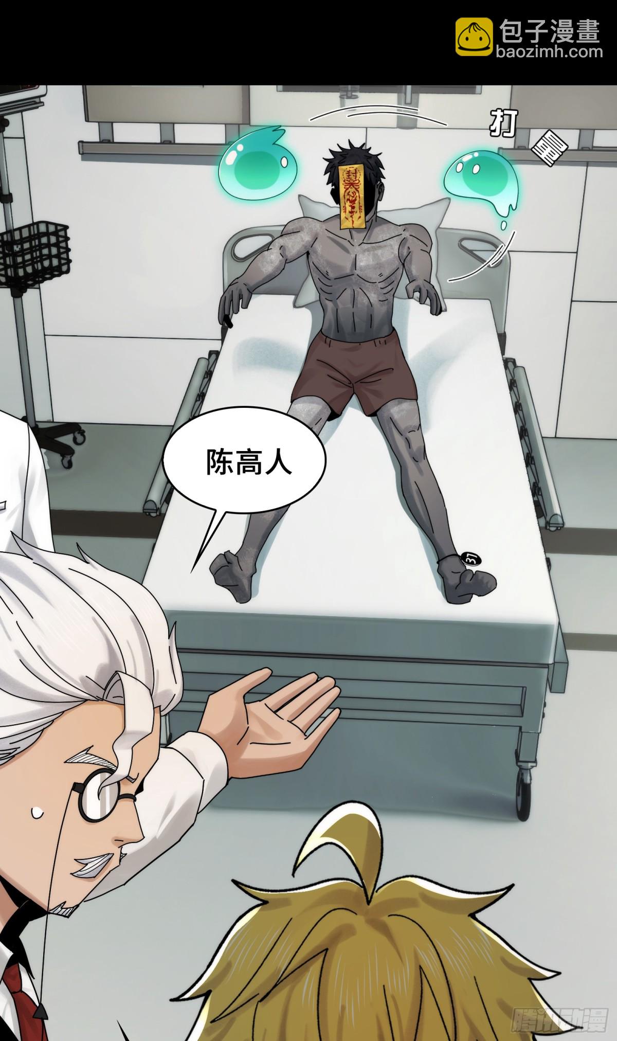 034-快看，新品种的鬼！-第36话