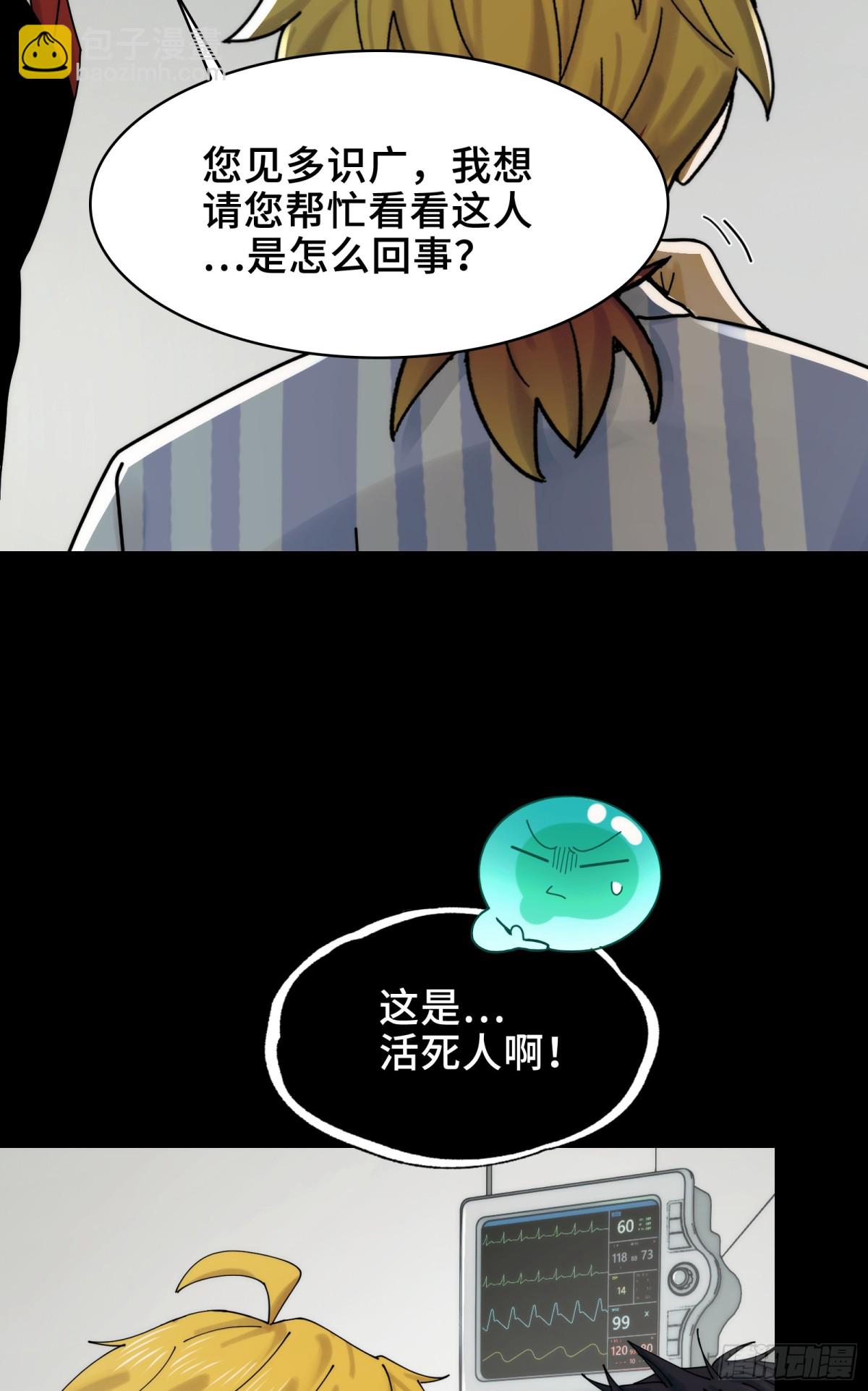 034-快看，新品种的鬼！-第36话