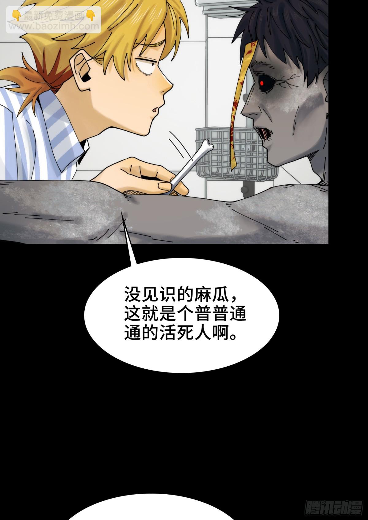 034-快看，新品种的鬼！-第36话