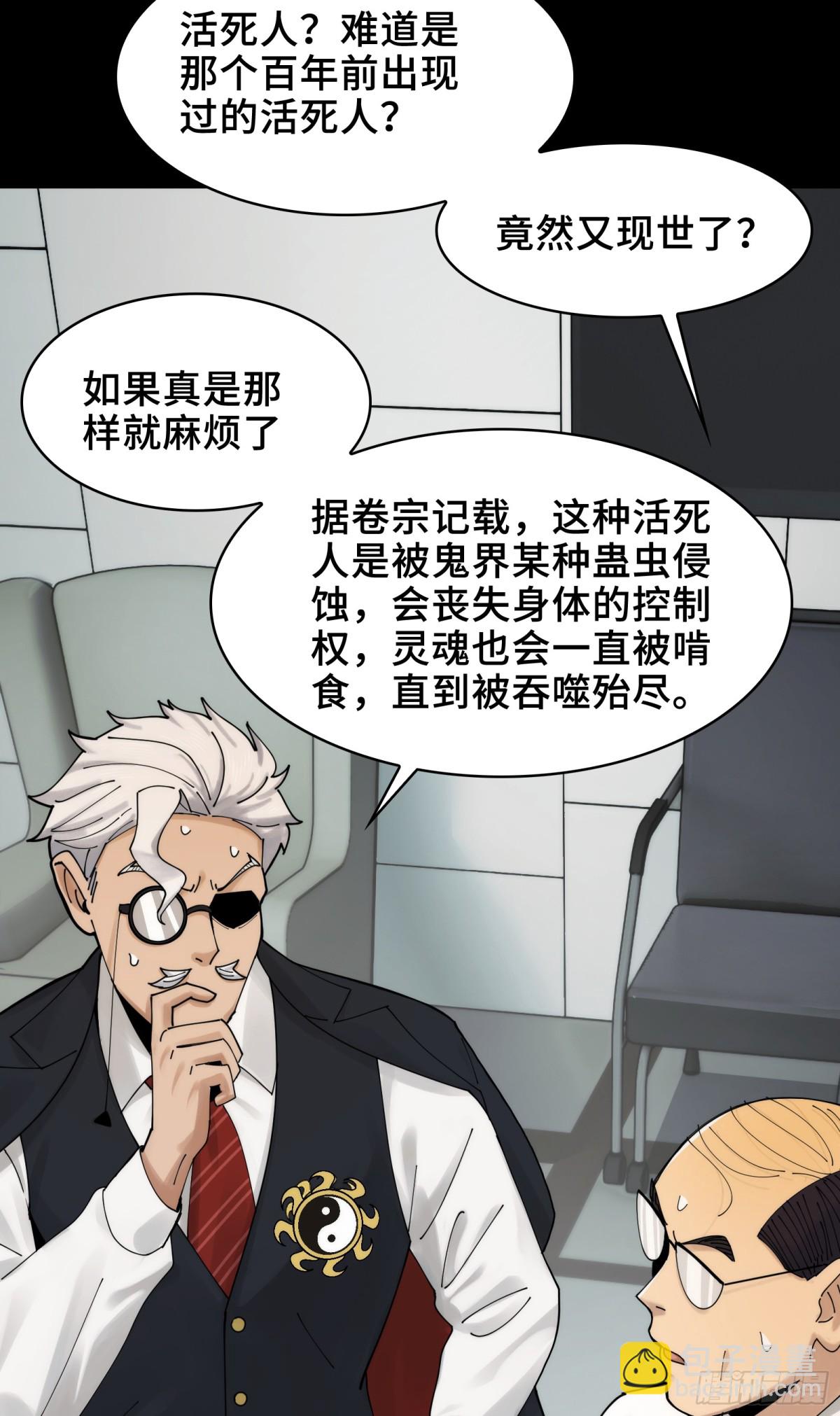 034-快看，新品种的鬼！-第36话