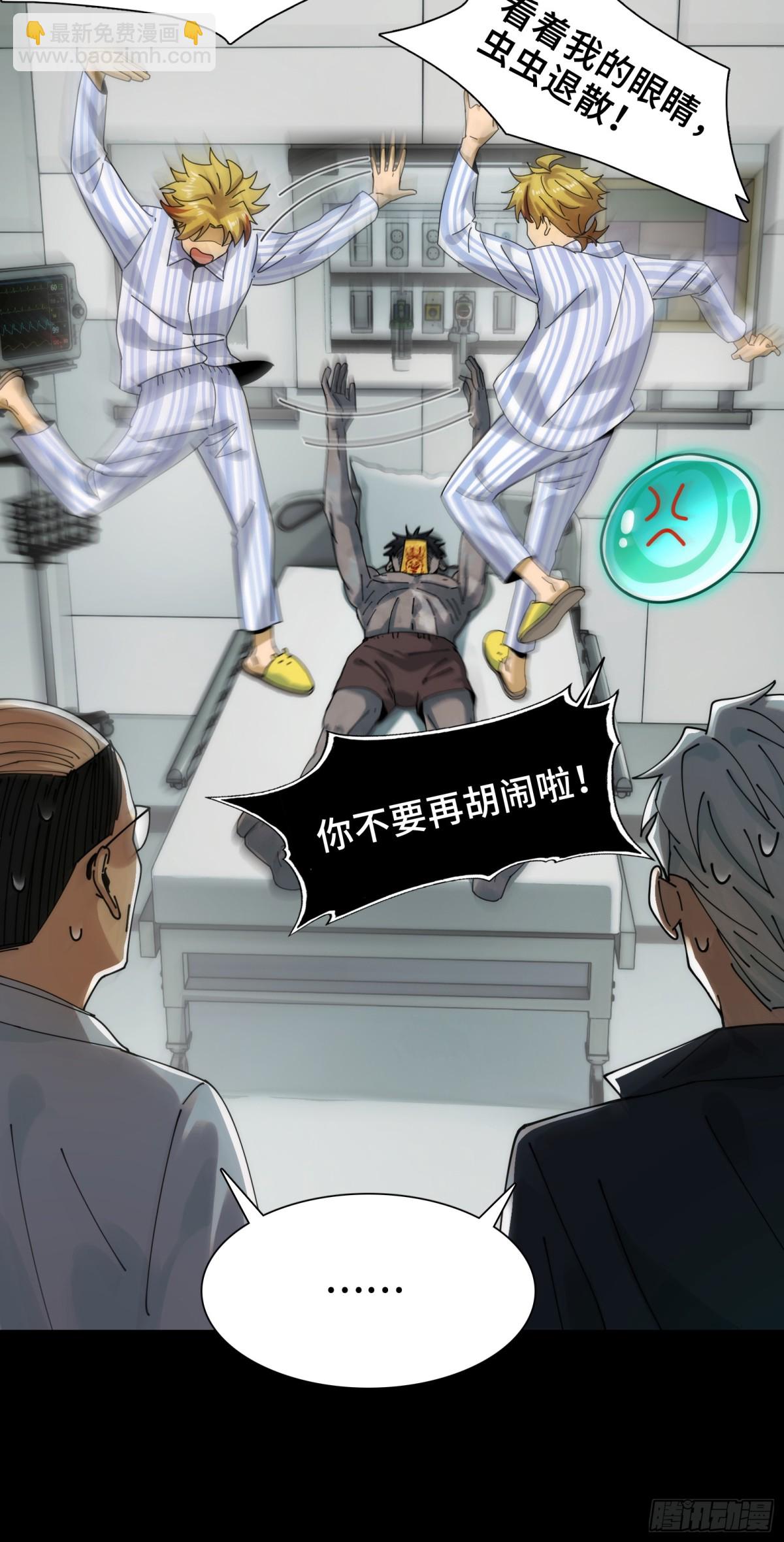 034-快看，新品种的鬼！-第36话