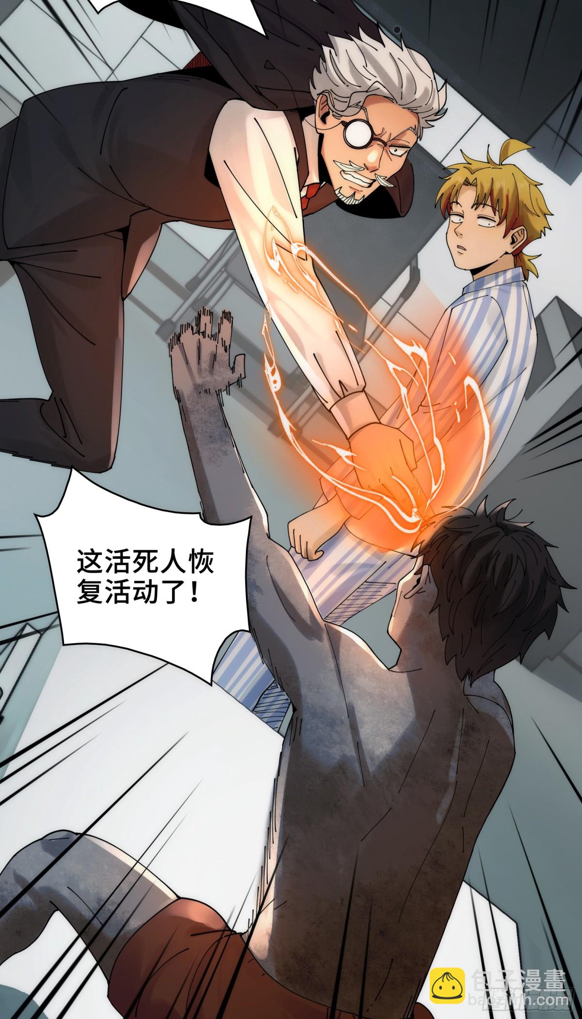 034-快看，新品种的鬼！-第36话