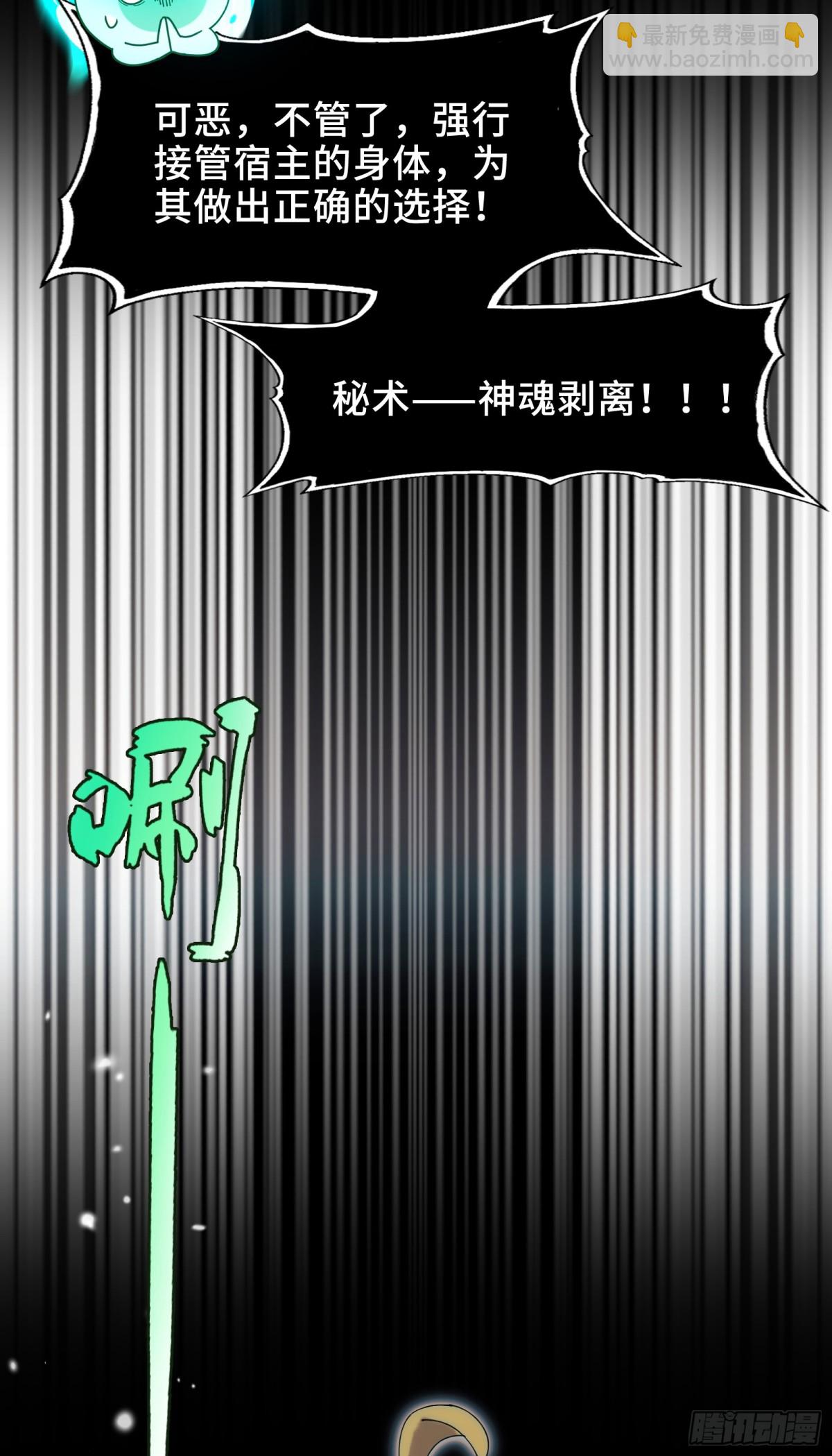 034-快看，新品种的鬼！-第36话