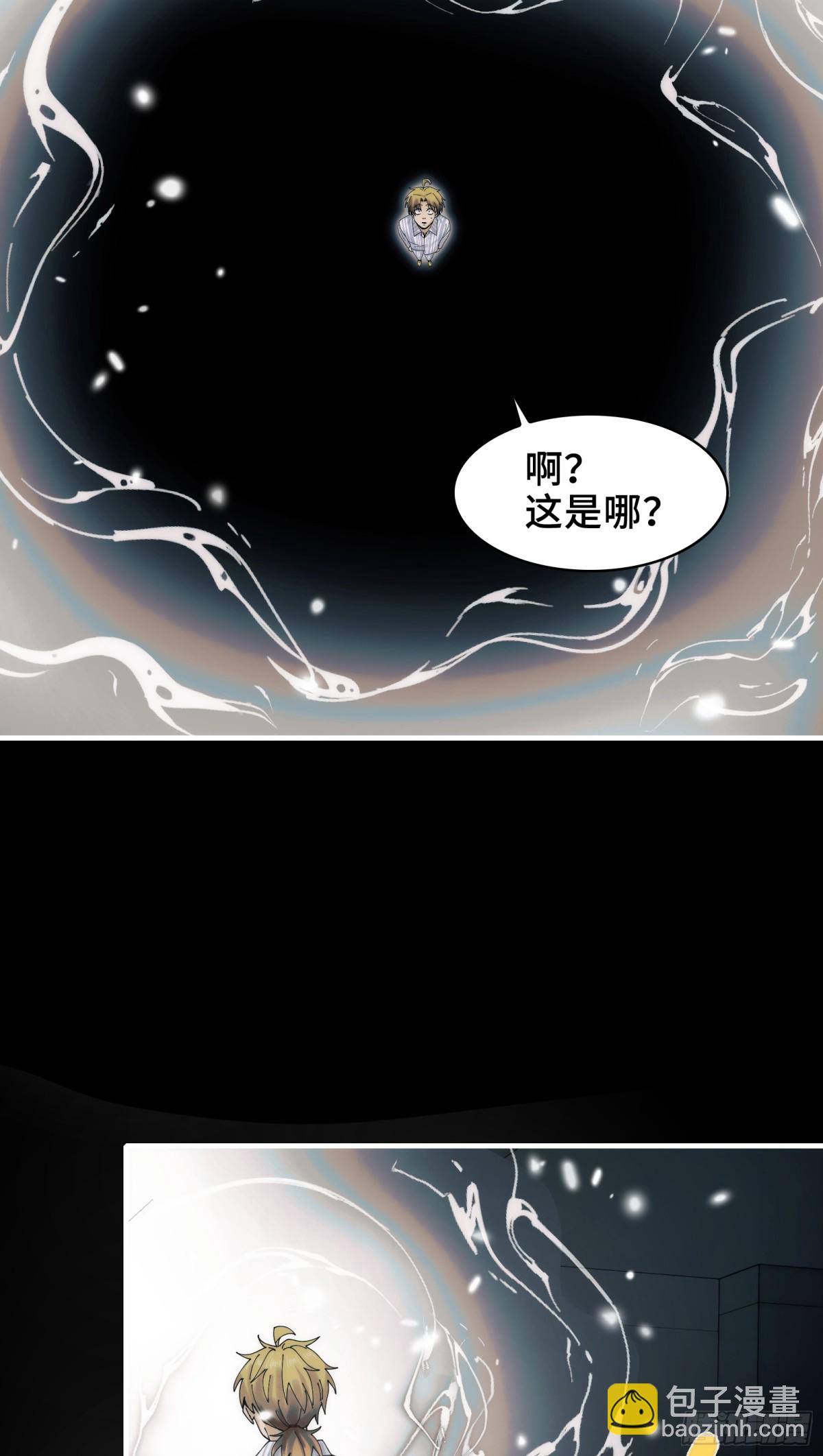 034-快看，新品种的鬼！-第36话