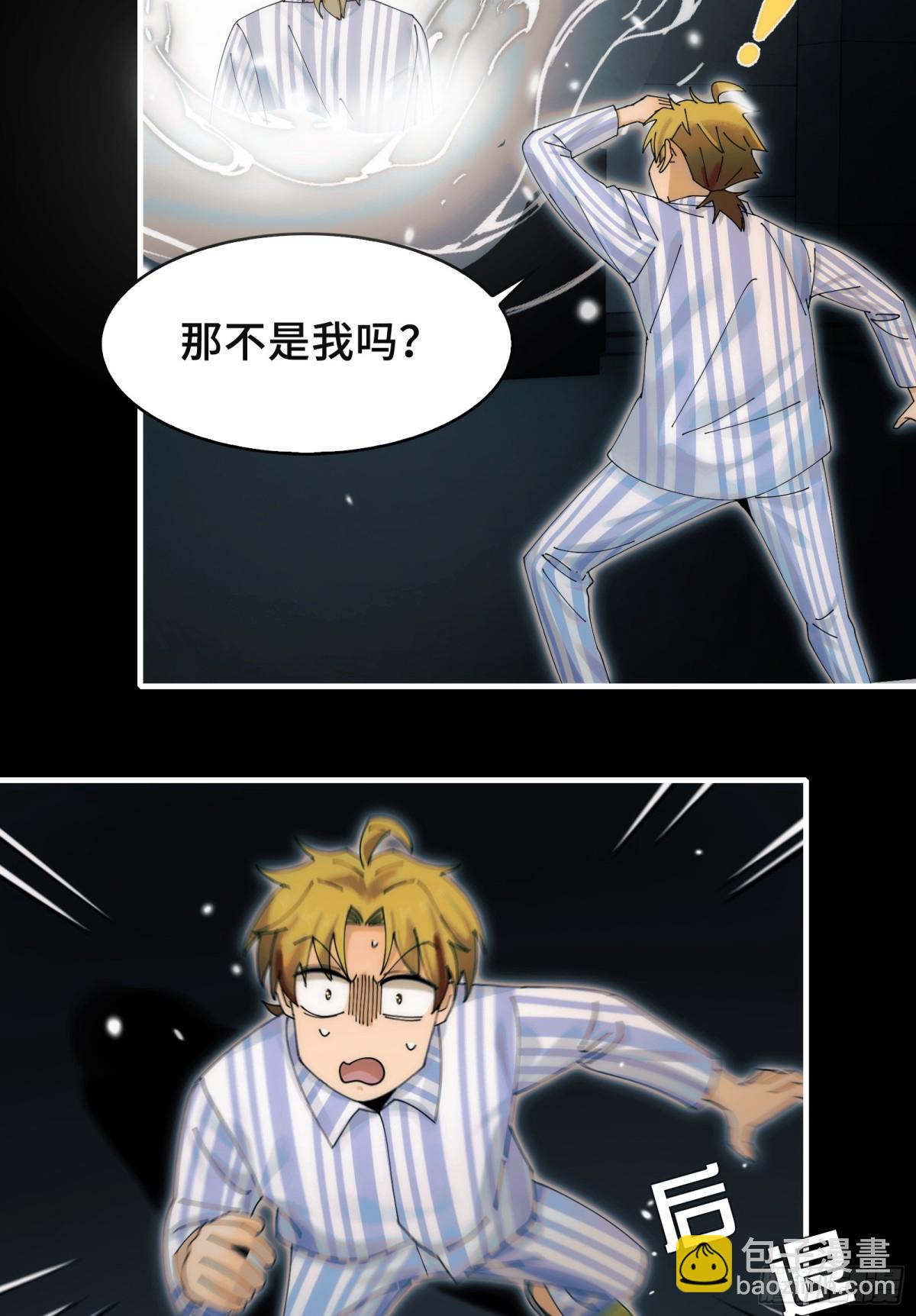 034-快看，新品种的鬼！-第36话