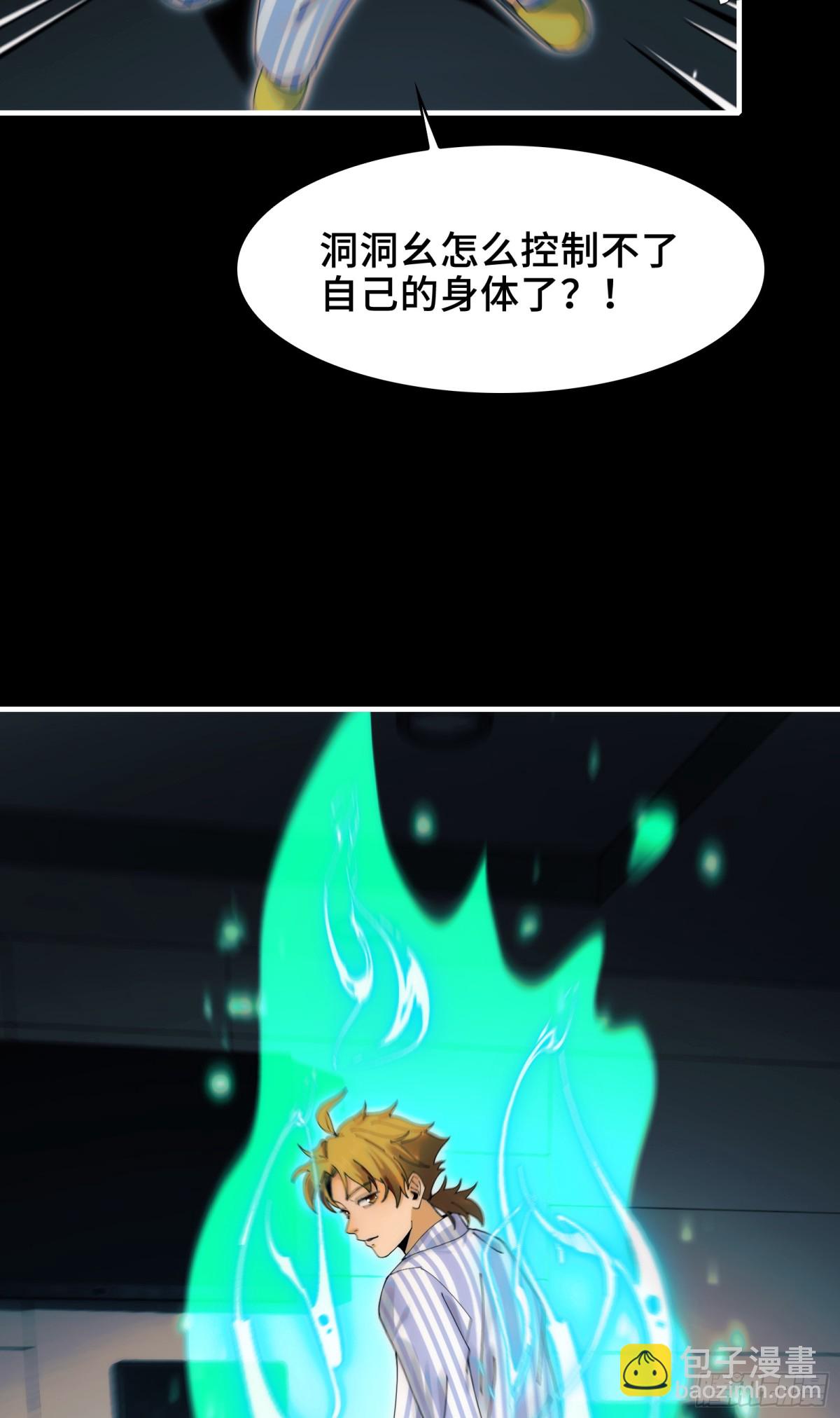 034-快看，新品种的鬼！-第36话