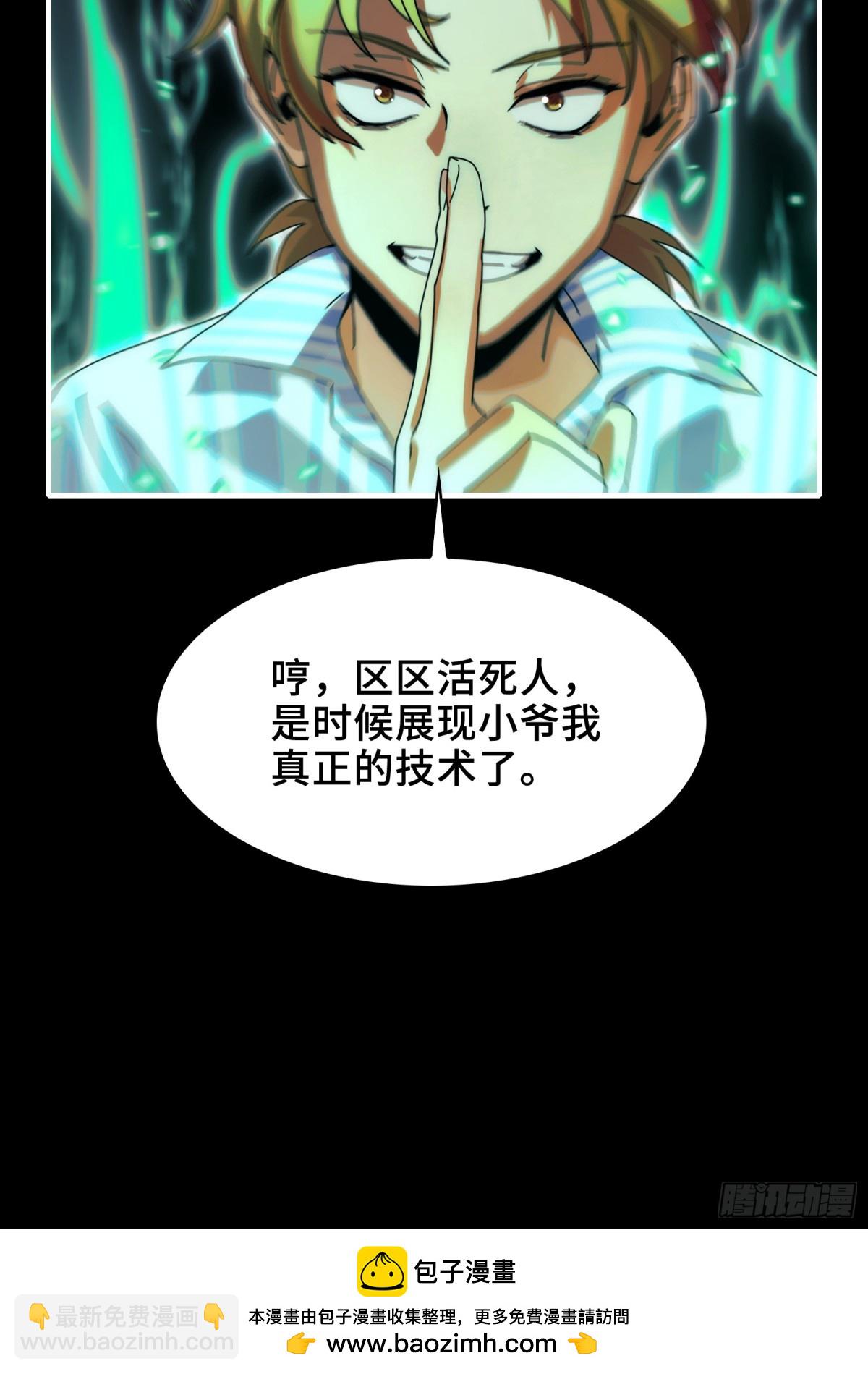 034-快看，新品种的鬼！-第36话