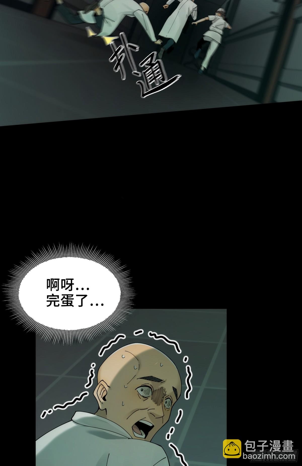 034-快看，新品种的鬼！-第36话