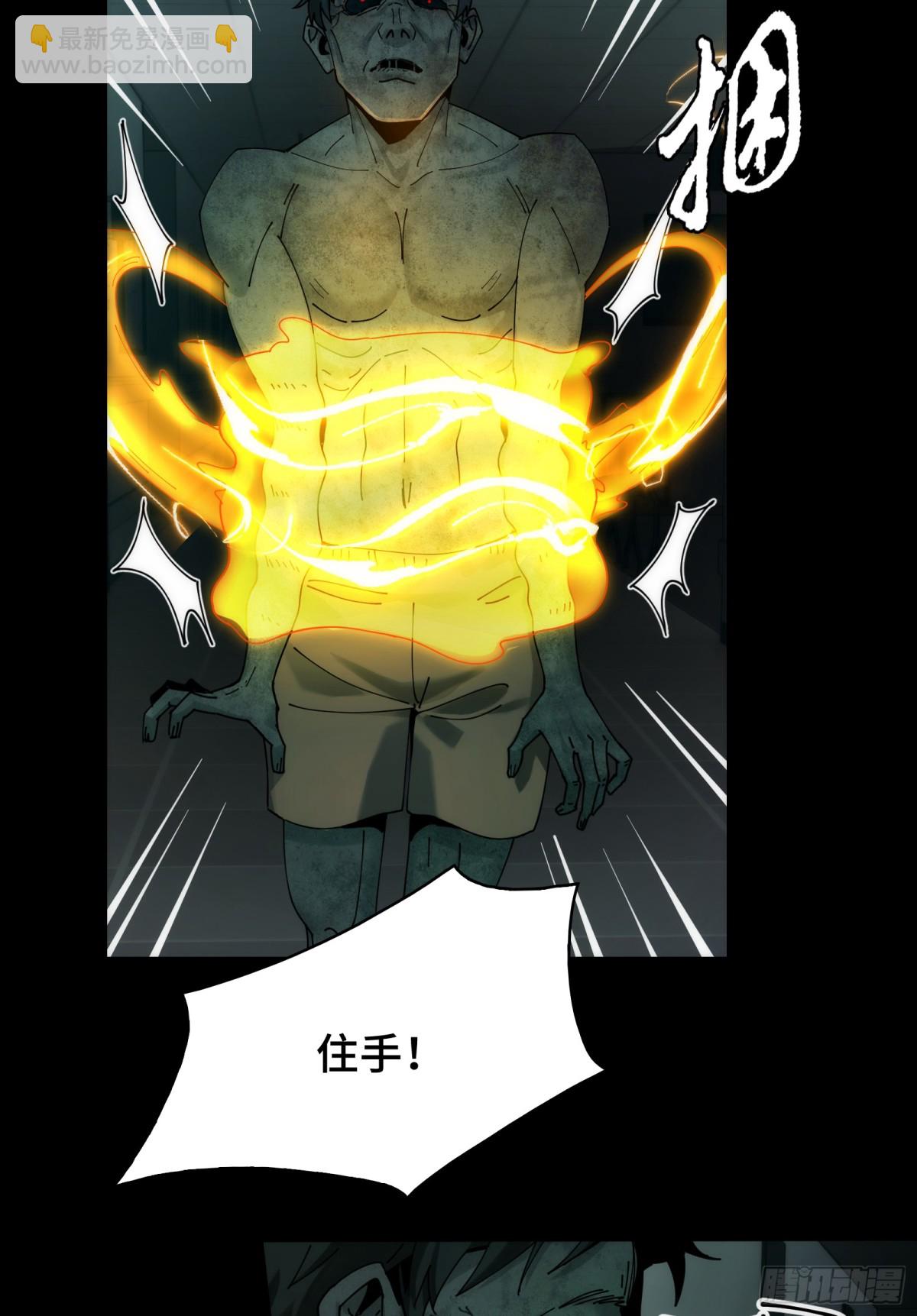 034-快看，新品种的鬼！-第36话