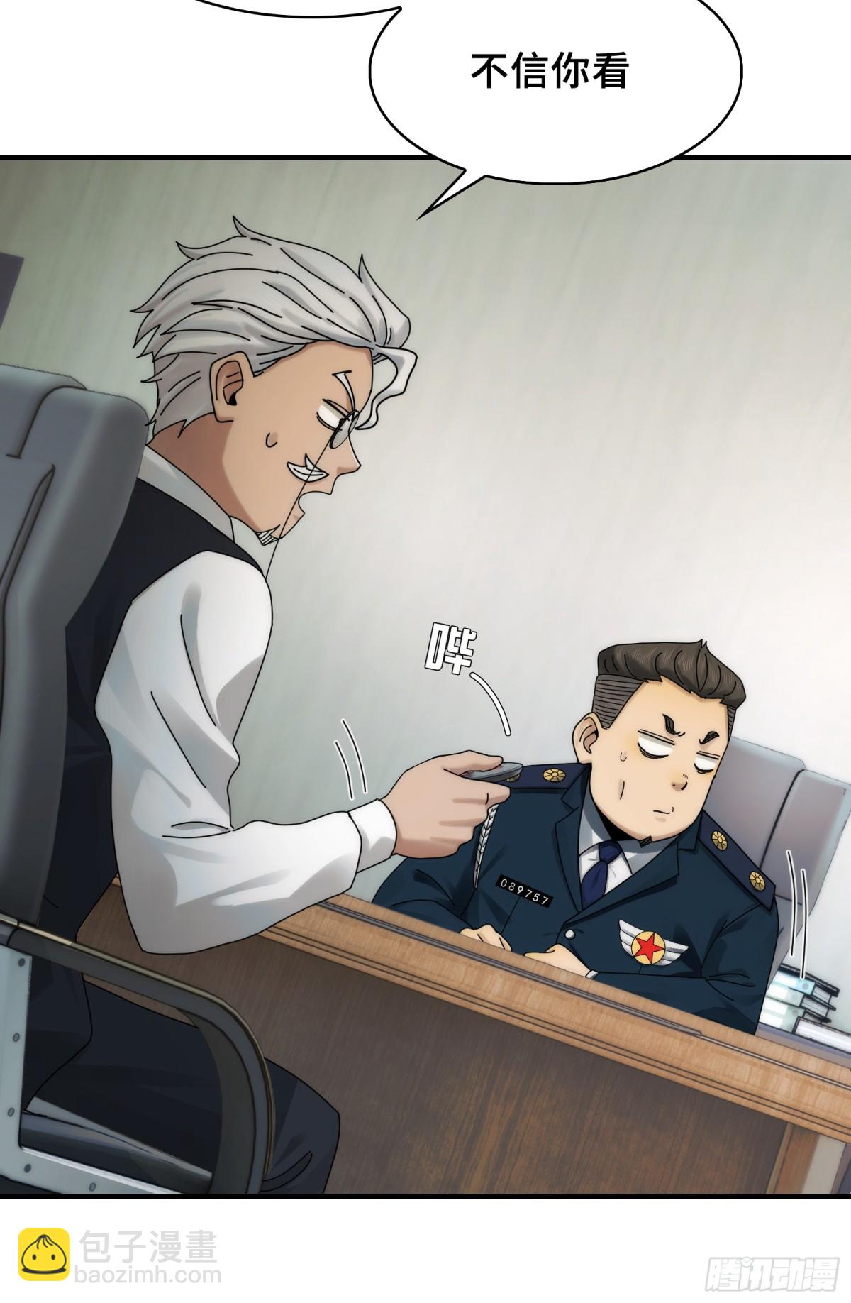 036-你引起了我的兴趣-第38话