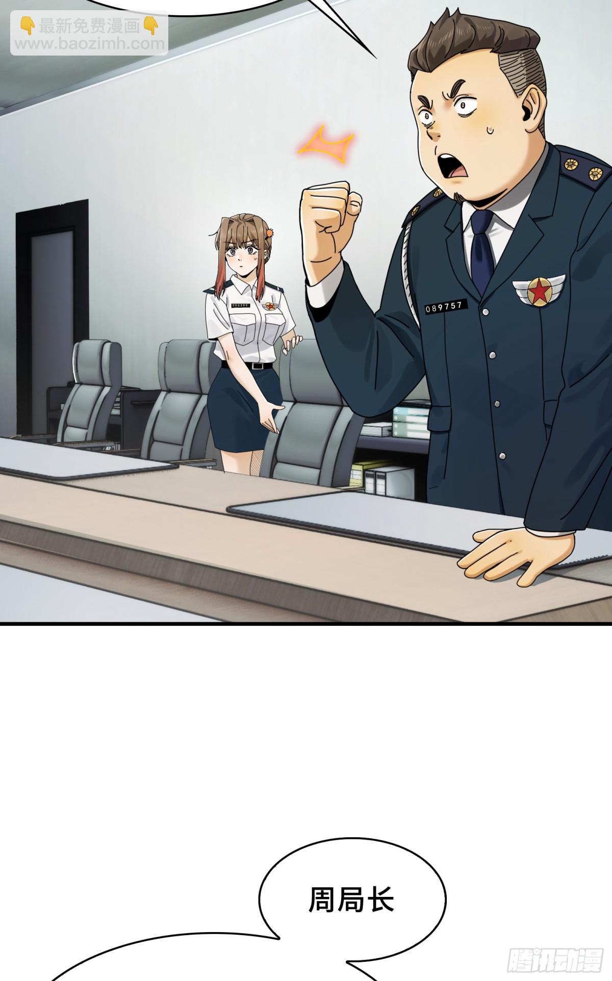 036-你引起了我的兴趣-第38话