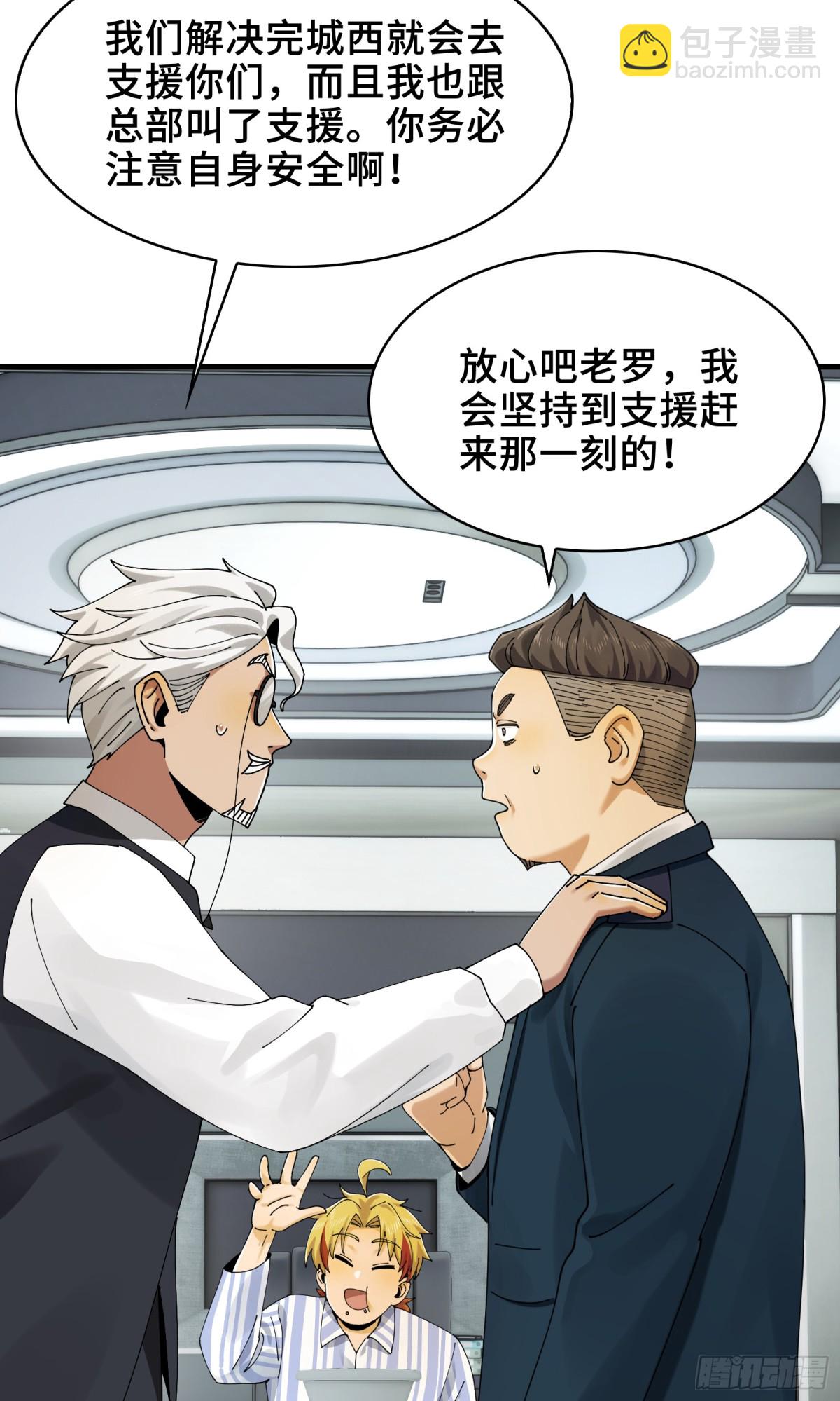 036-你引起了我的兴趣-第38话