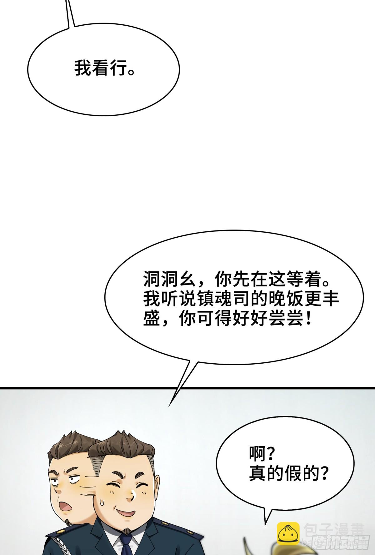 036-你引起了我的兴趣-第38话