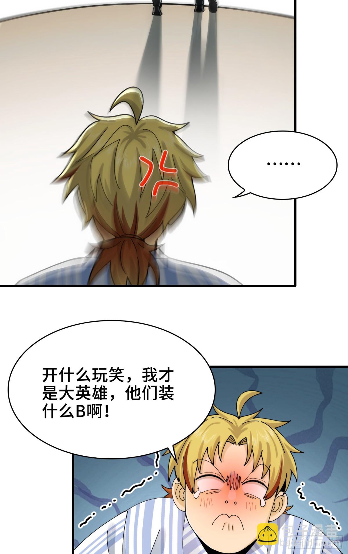 036-你引起了我的兴趣-第38话