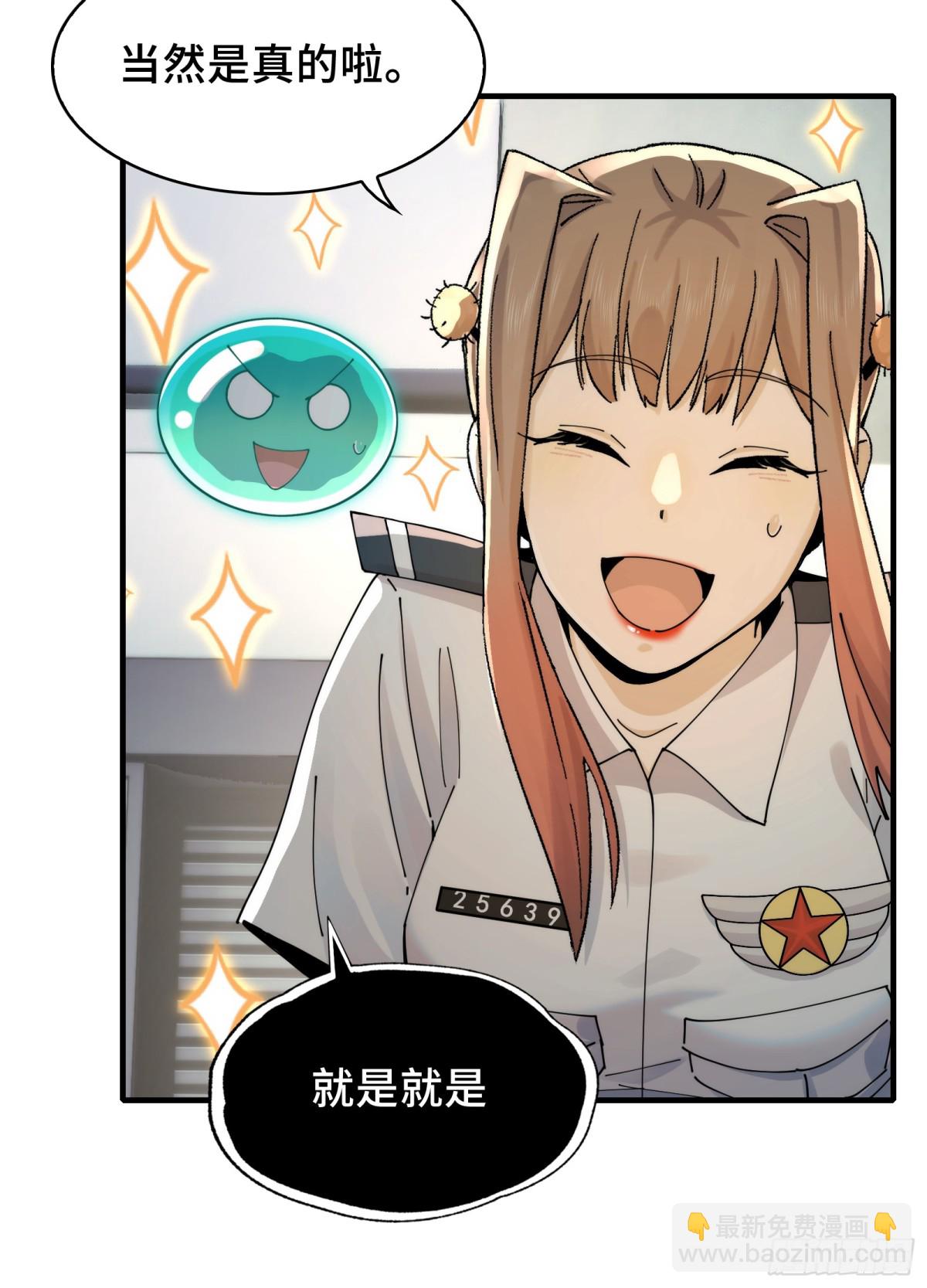 036-你引起了我的兴趣-第38话