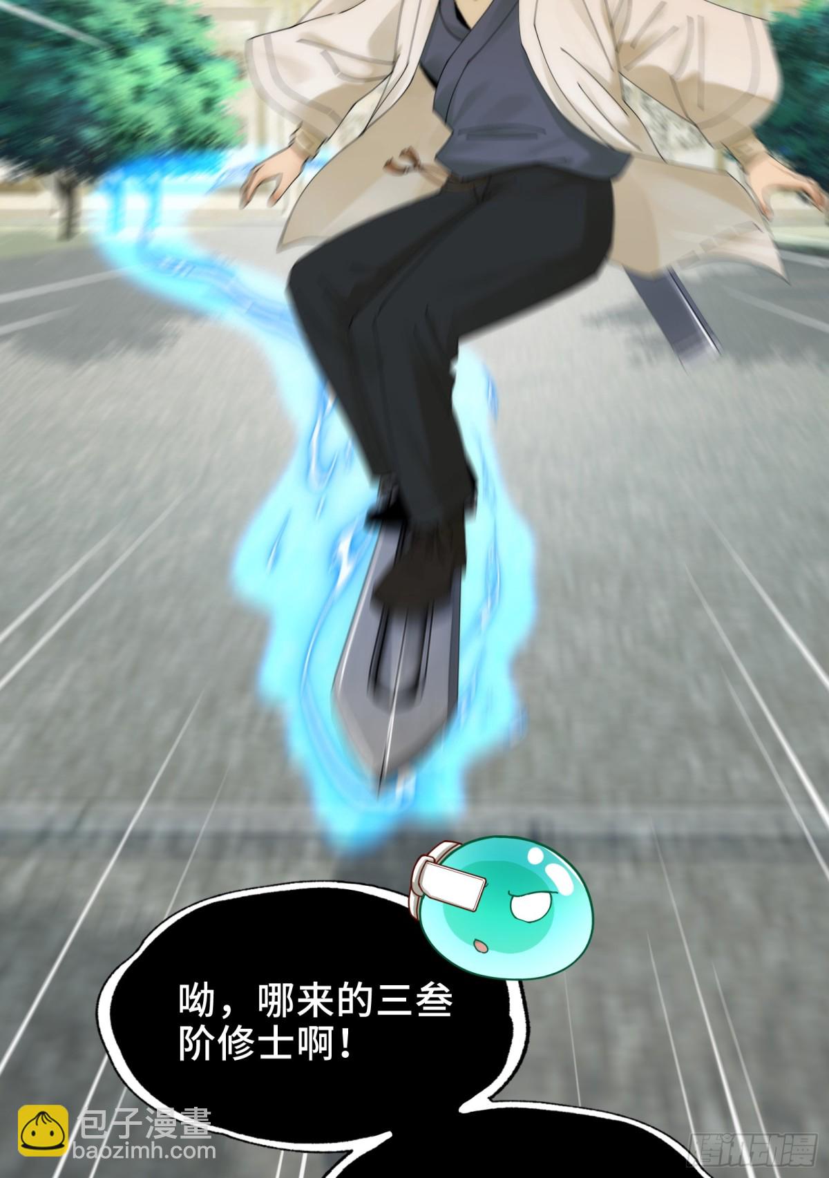 036-你引起了我的兴趣-第38话