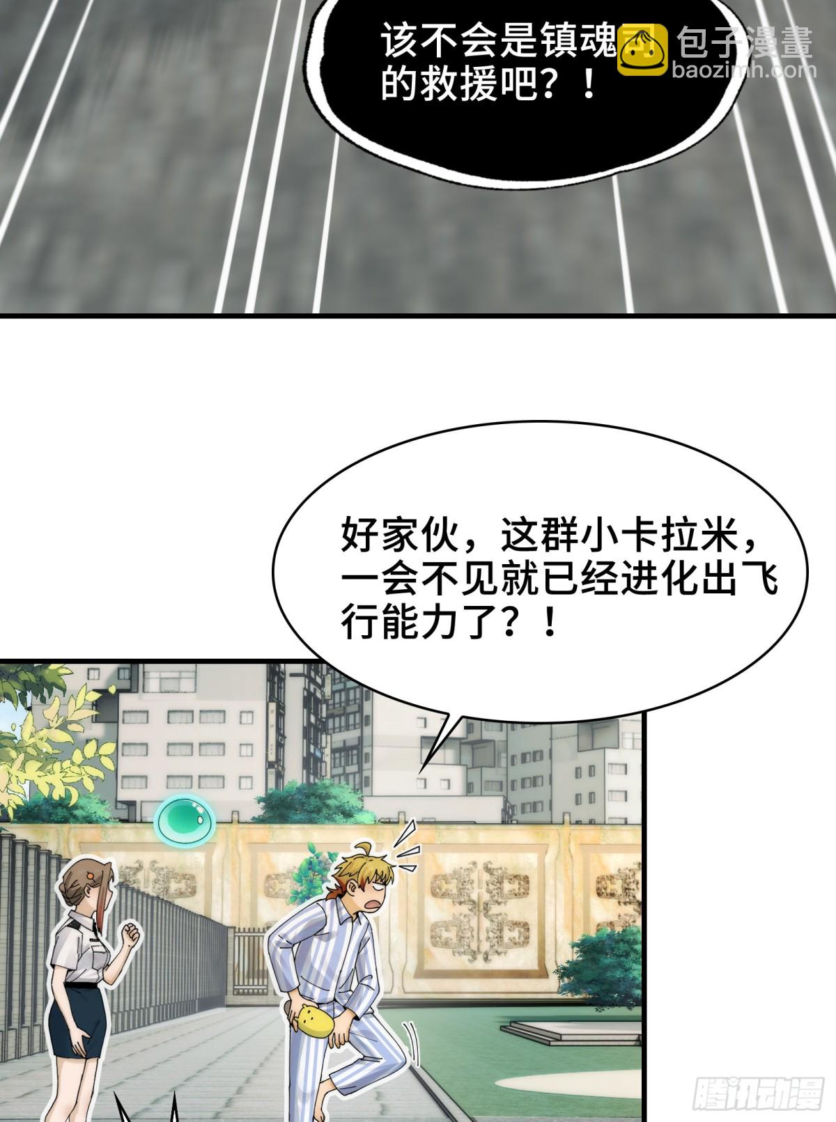 036-你引起了我的兴趣-第38话