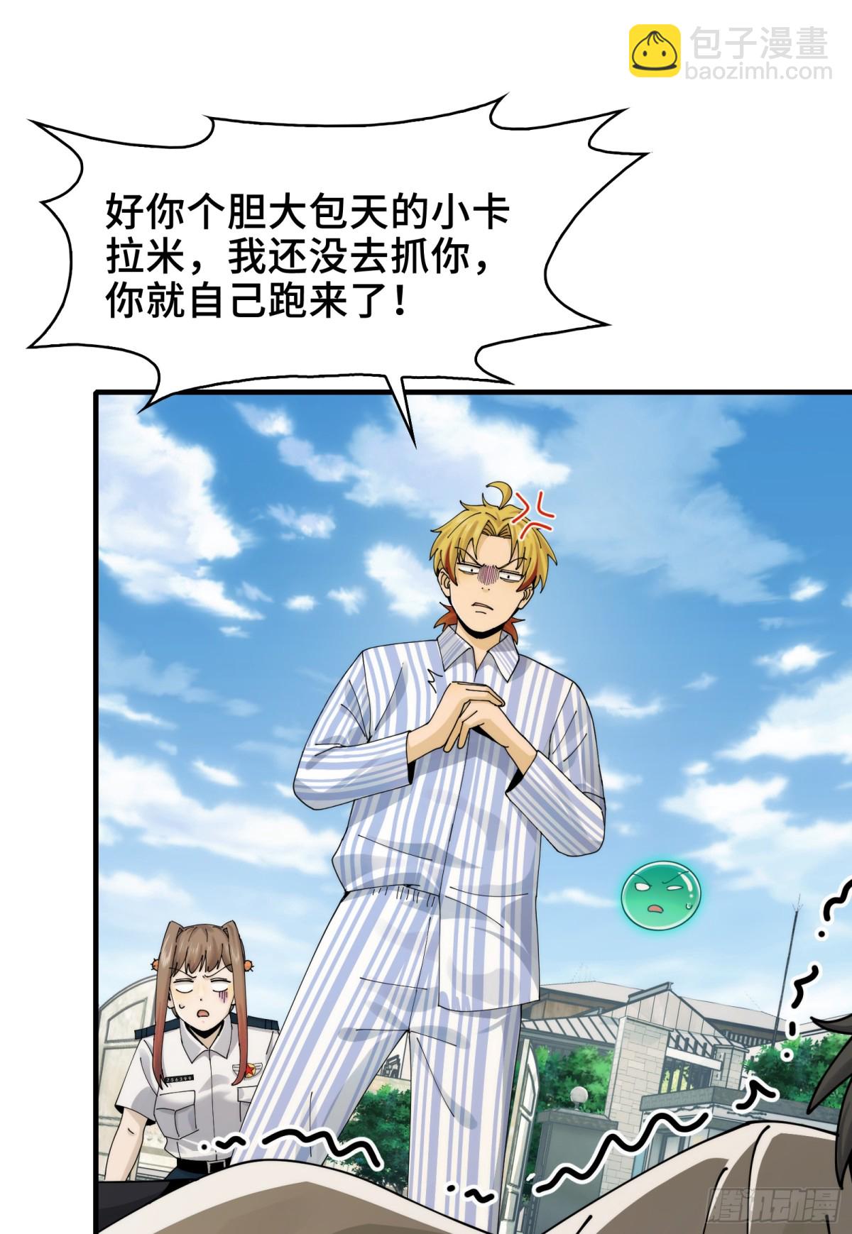 036-你引起了我的兴趣-第38话