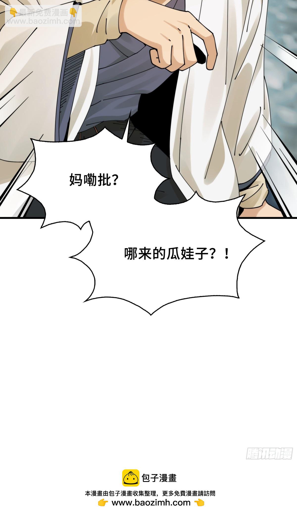 036-你引起了我的兴趣-第38话