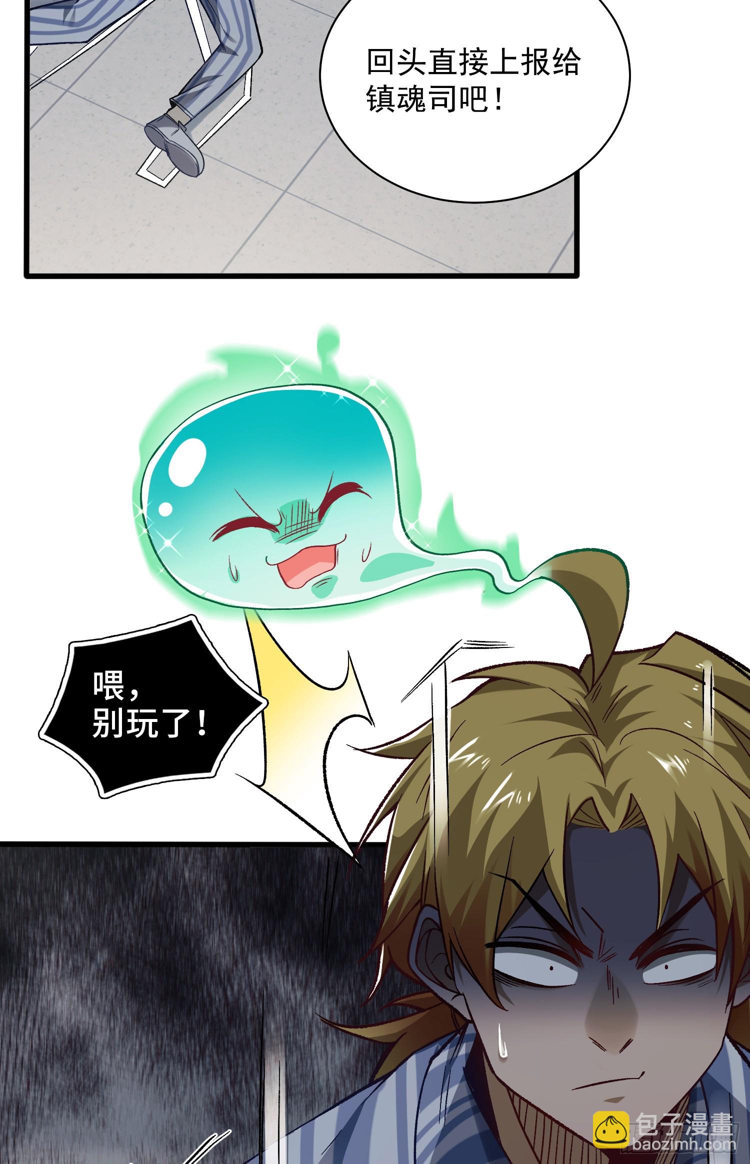 004-夺命小女孩儿(1/2)-第4话