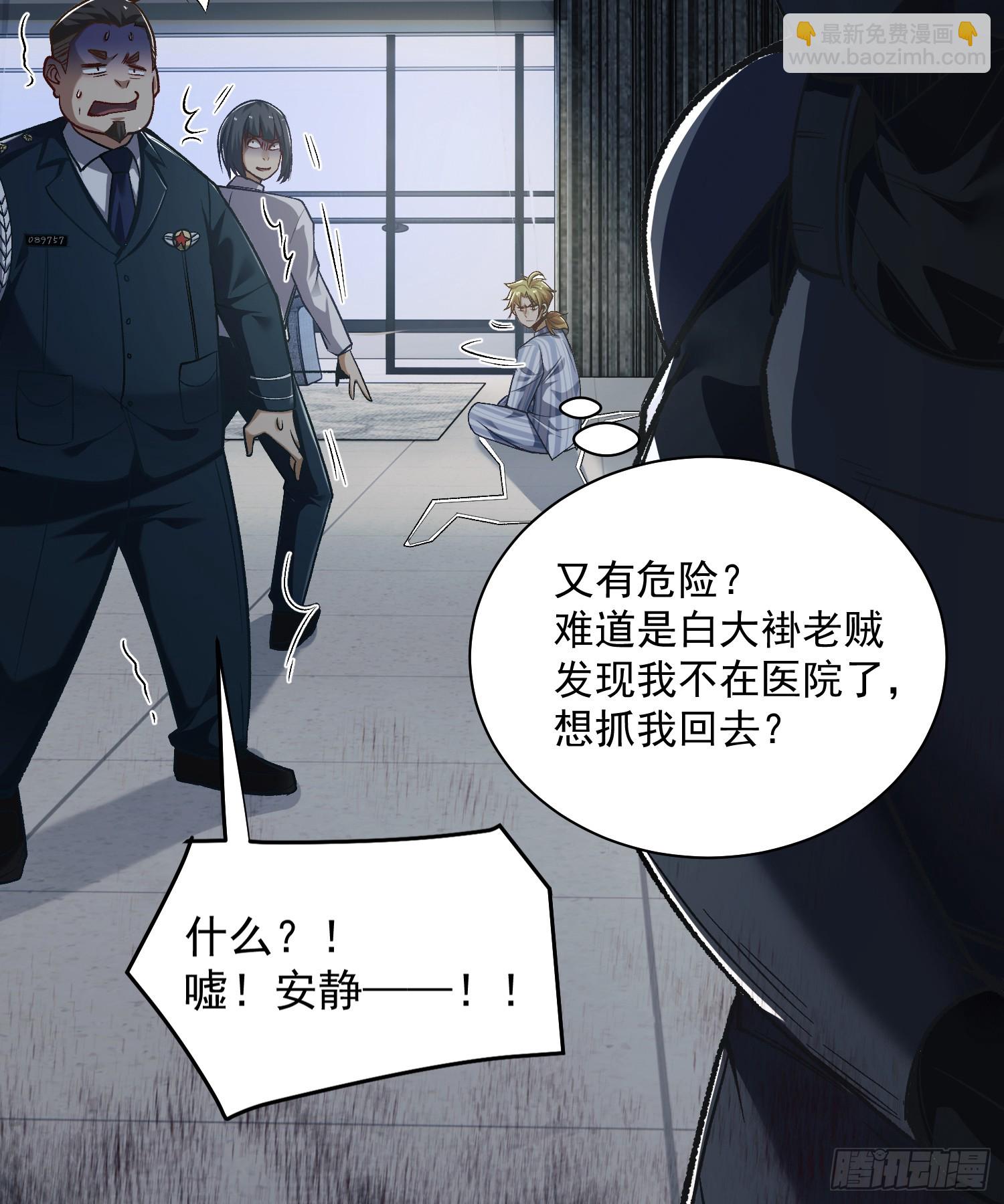 004-夺命小女孩儿(1/2)-第4话