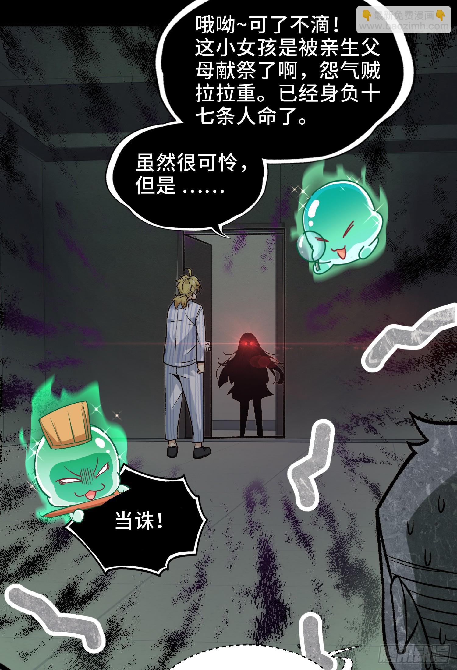 004-夺命小女孩儿(1/2)-第4话