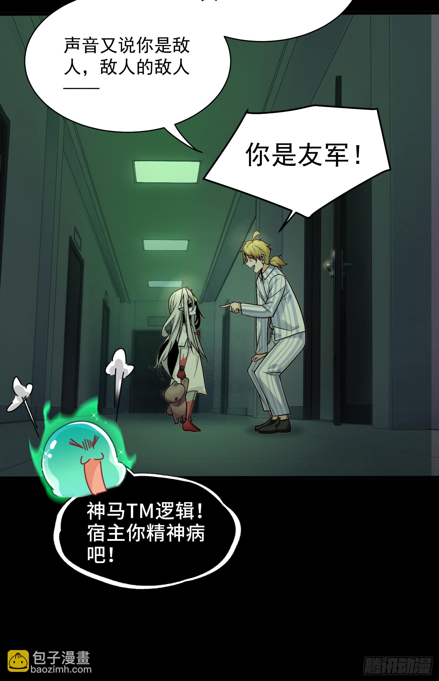 004-夺命小女孩儿(1/2)-第4话