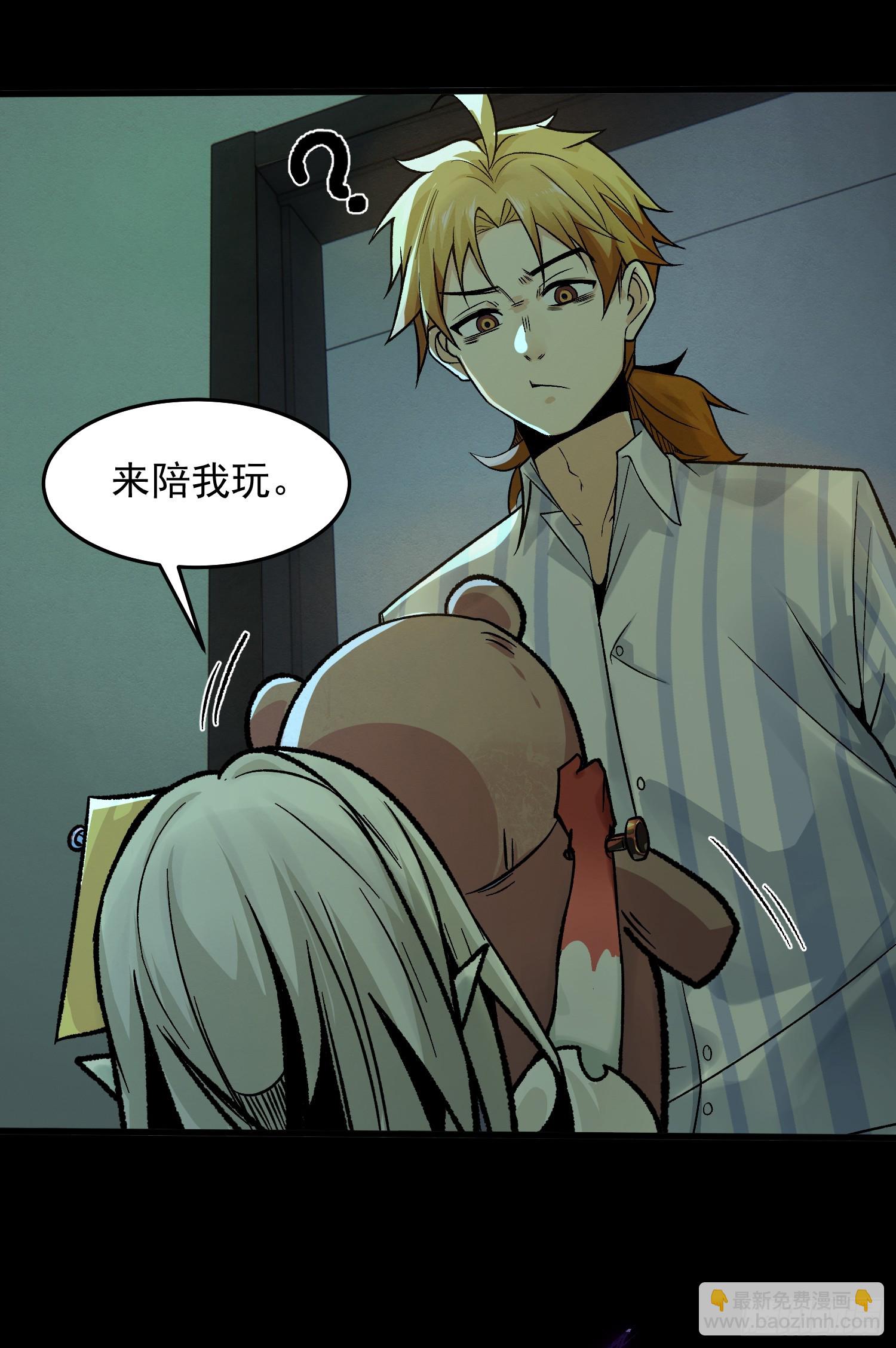 004-夺命小女孩儿(1/2)-第4话