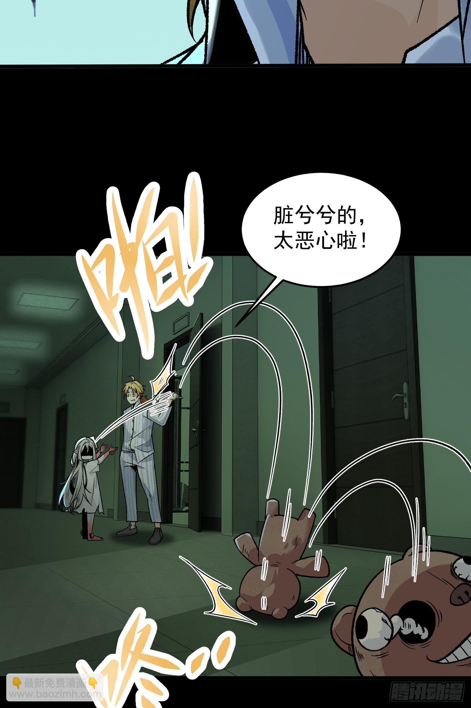 004-夺命小女孩儿(1/2)-第4话